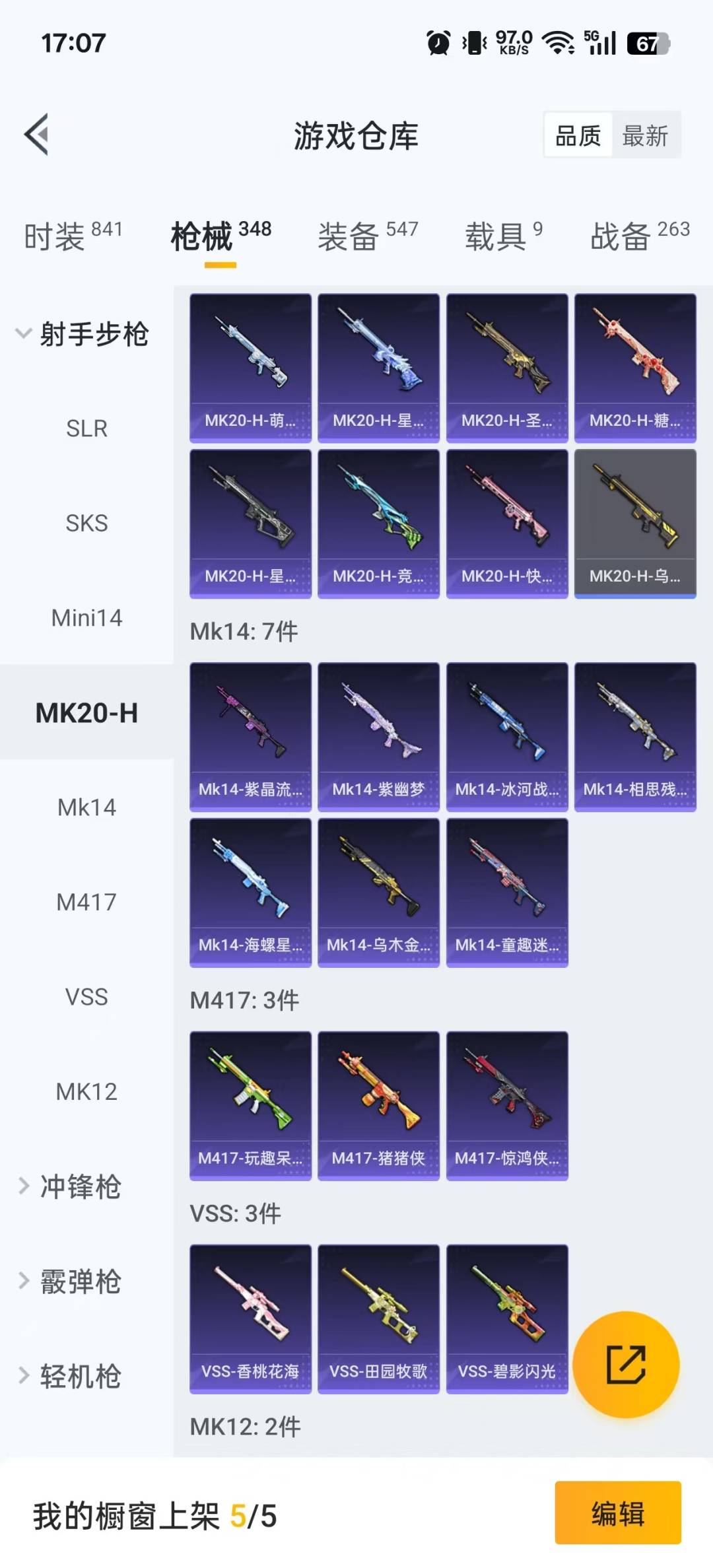 HPQM3425398和平精英账号详情图19 HPQM3425398和平精英账号详情图19