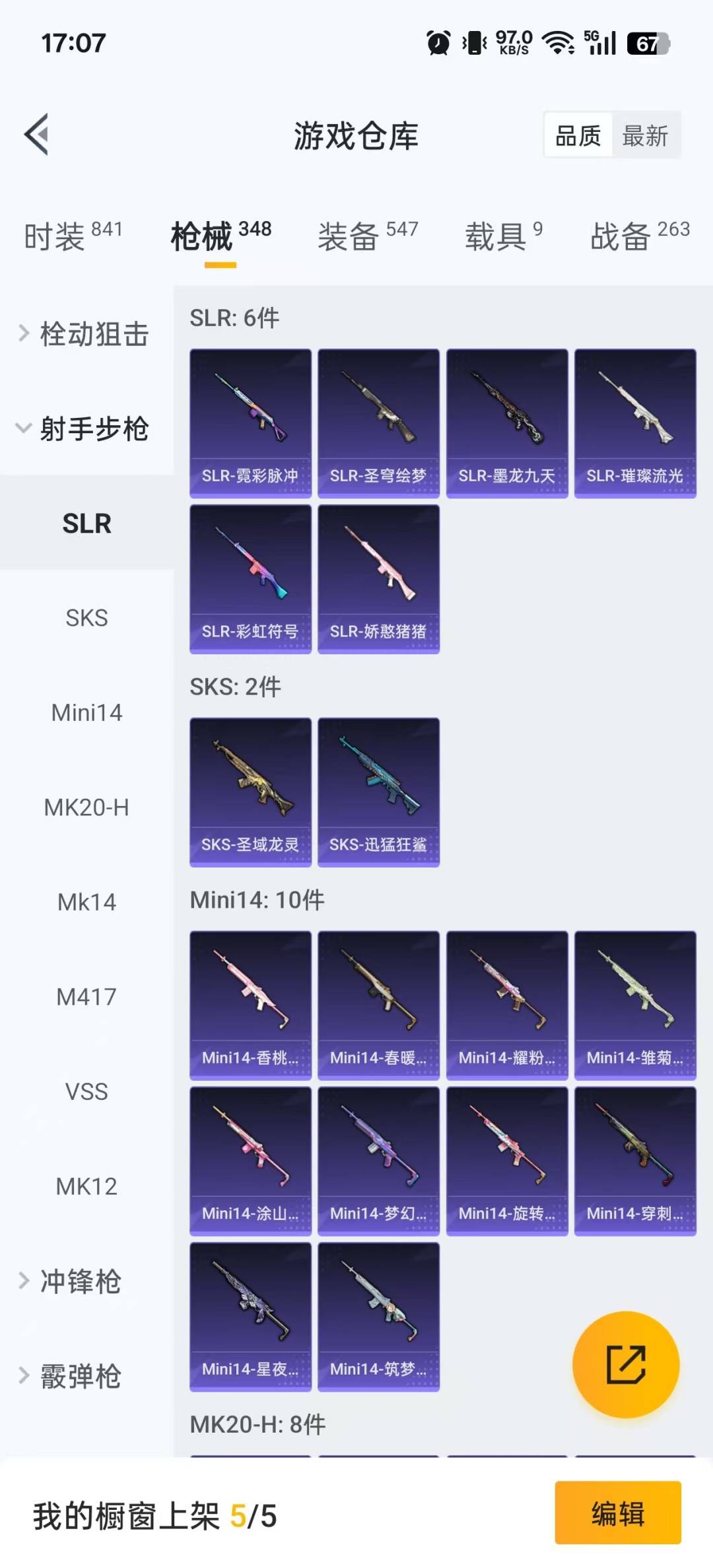 HPQM3425398和平精英账号详情图20 HPQM3425398和平精英账号详情图20