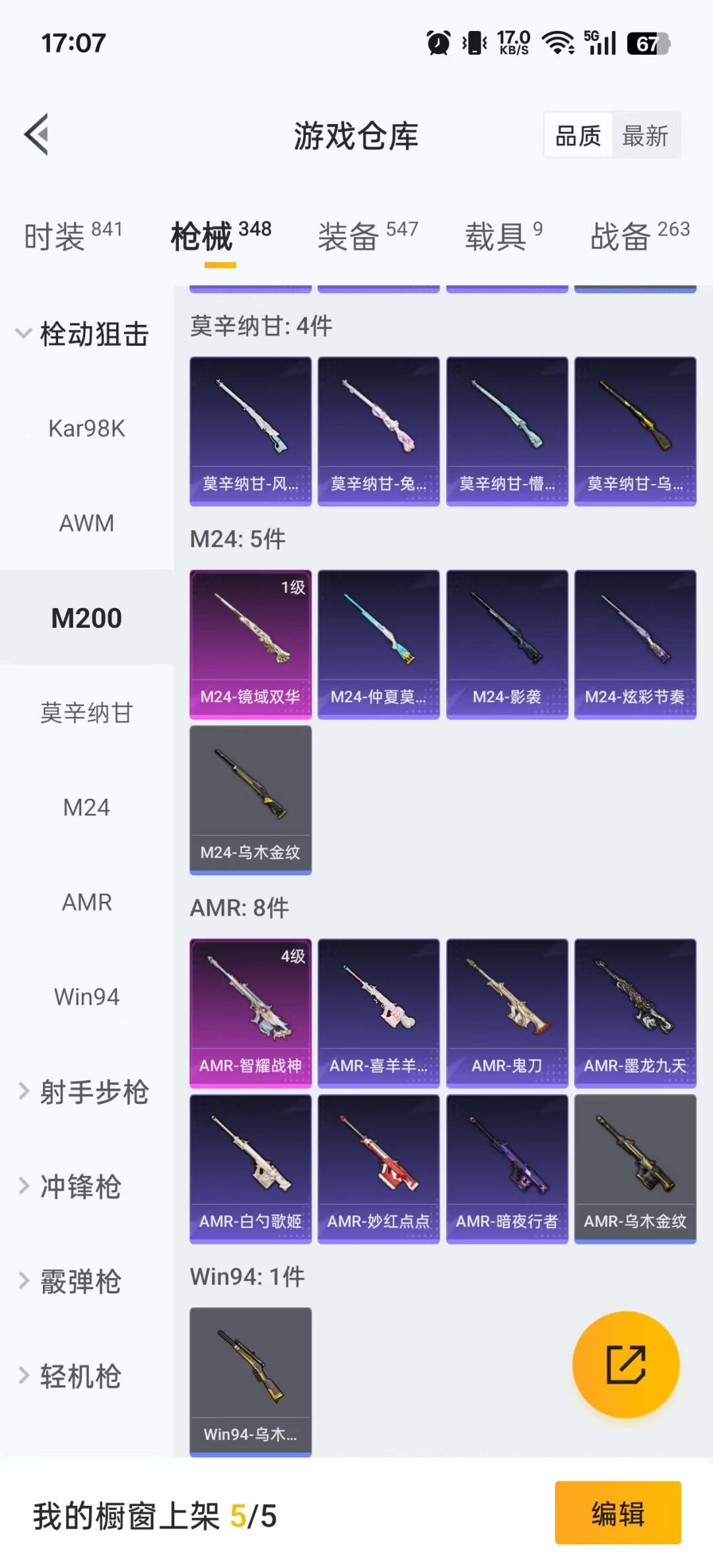 HPQM3425398和平精英账号详情图21 HPQM3425398和平精英账号详情图21