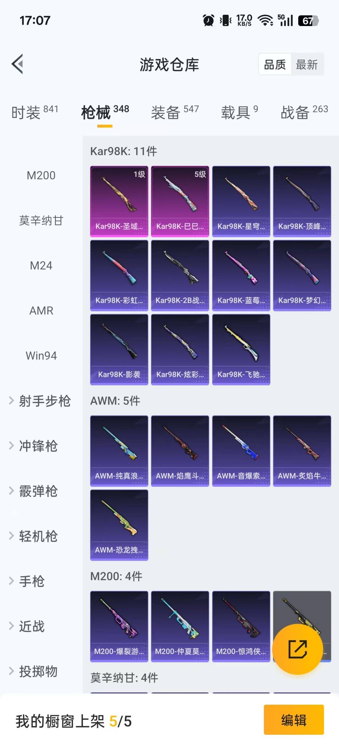 HPQM3425398和平精英账号详情图22 HPQM3425398和平精英账号详情图22