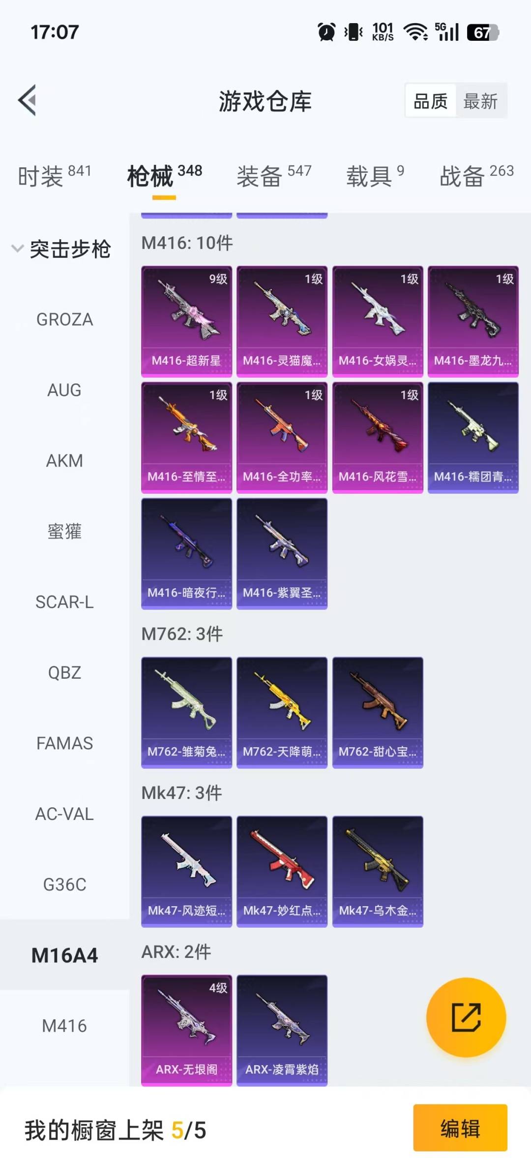 HPQM3425398和平精英账号详情图23 HPQM3425398和平精英账号详情图23