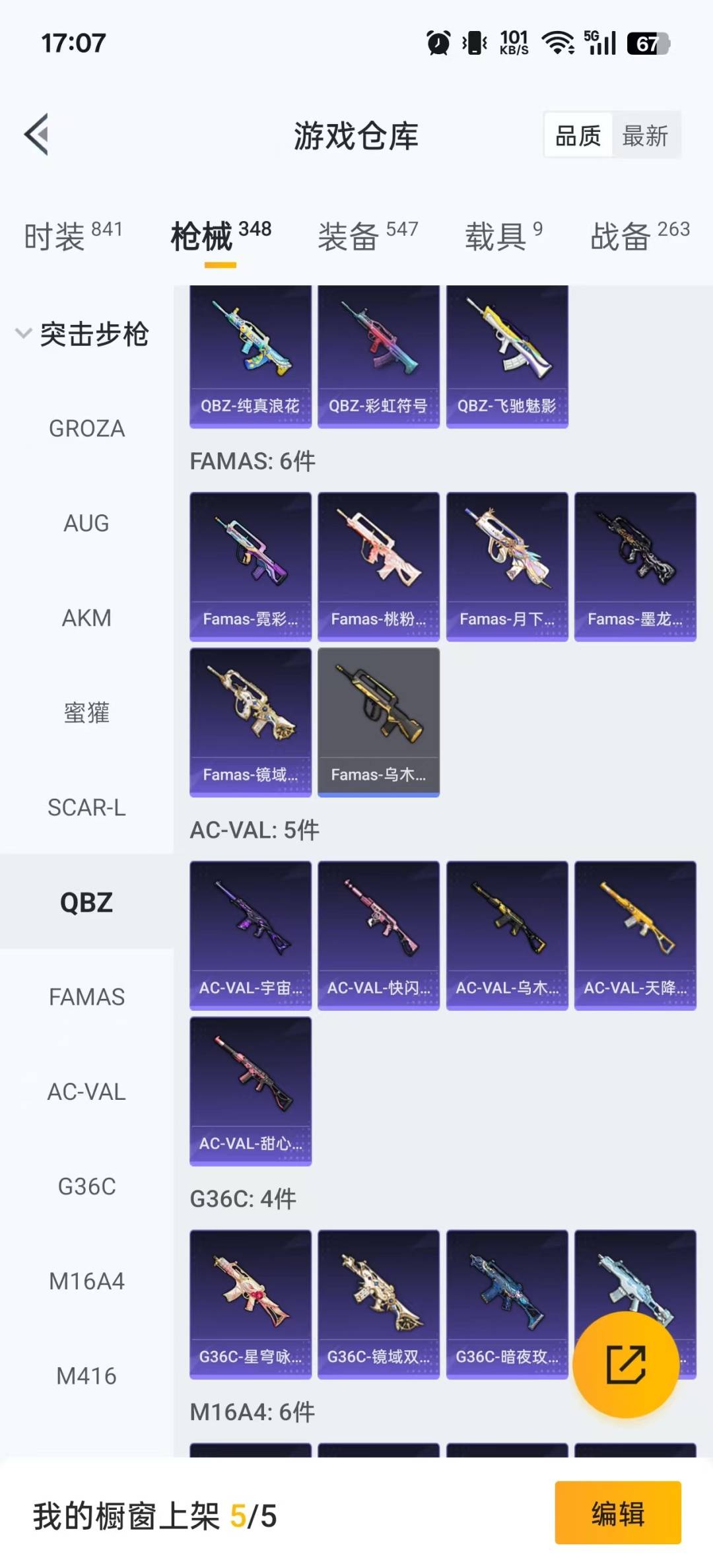 HPQM3425398和平精英账号详情图25 HPQM3425398和平精英账号详情图25