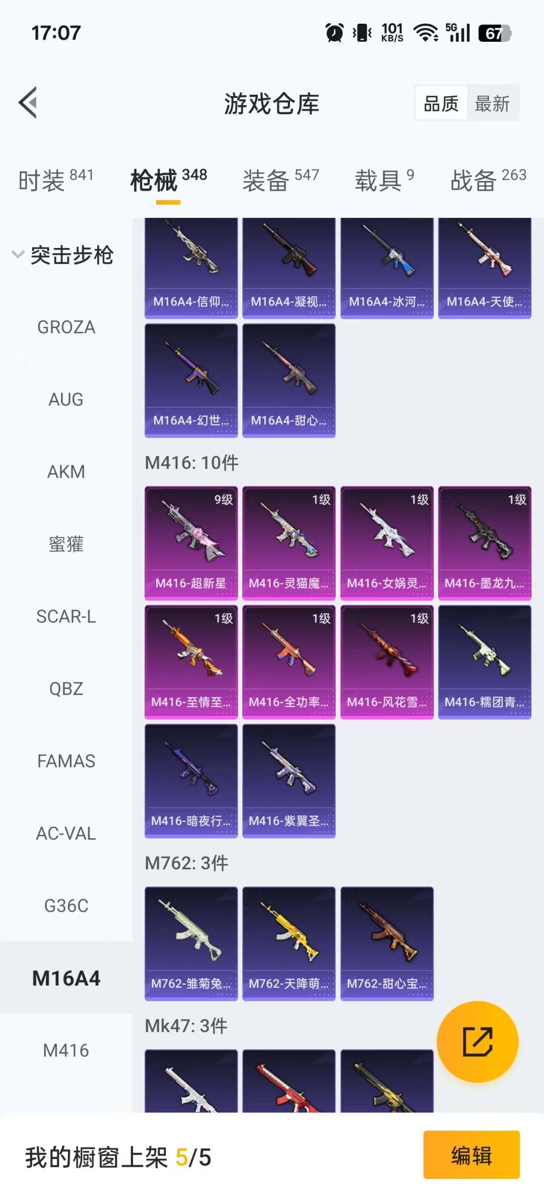 HPQM3425398和平精英账号详情图24 HPQM3425398和平精英账号详情图24