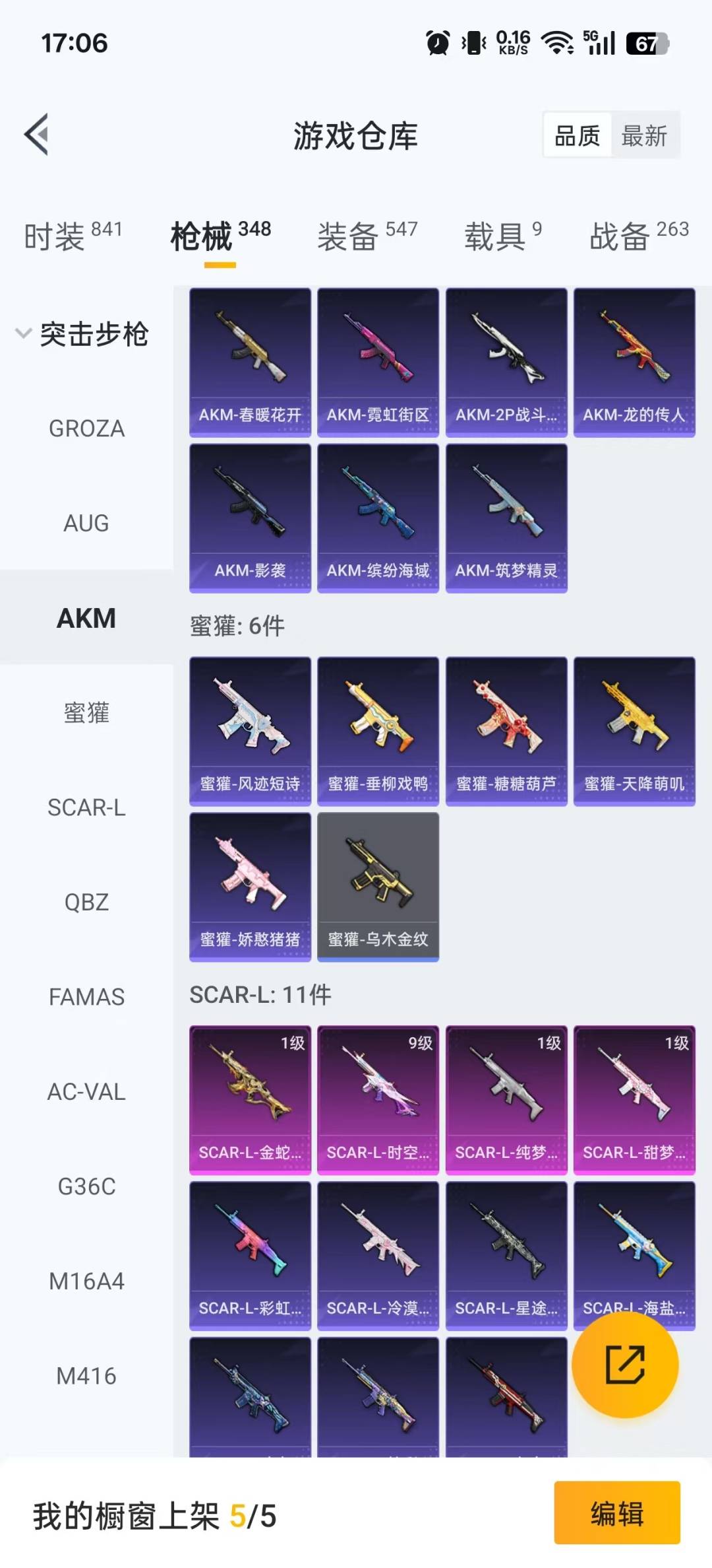 HPQM3425398和平精英账号详情图26 HPQM3425398和平精英账号详情图26