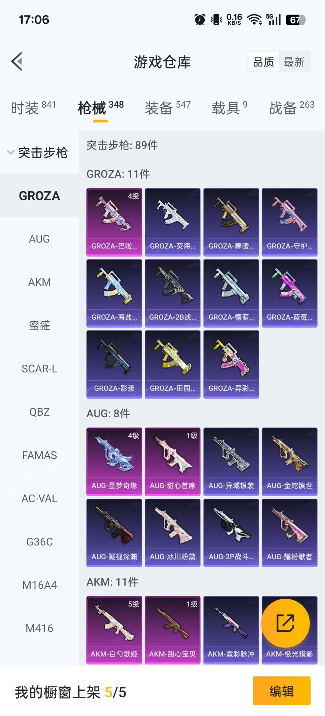 HPQM3425398和平精英账号详情图27 HPQM3425398和平精英账号详情图27