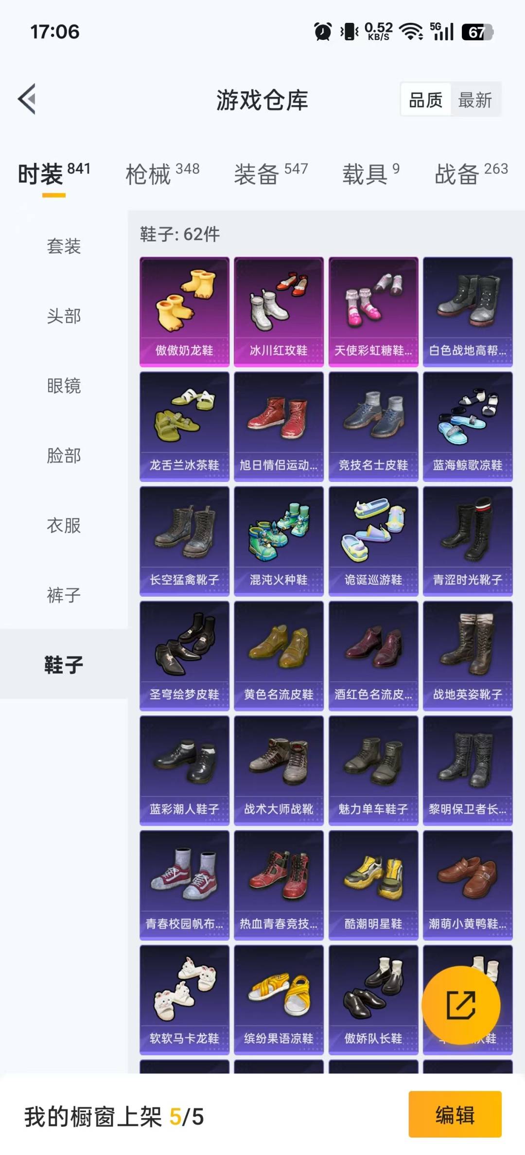 HPQM3425398和平精英账号详情图29 HPQM3425398和平精英账号详情图29