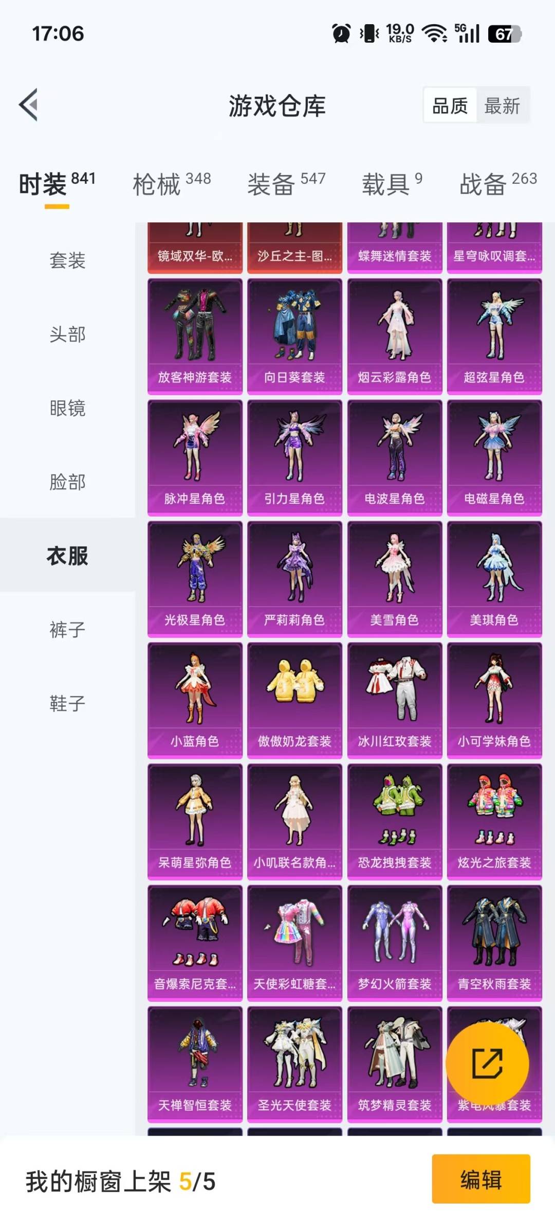 HPQM3425398和平精英账号详情图30 HPQM3425398和平精英账号详情图30