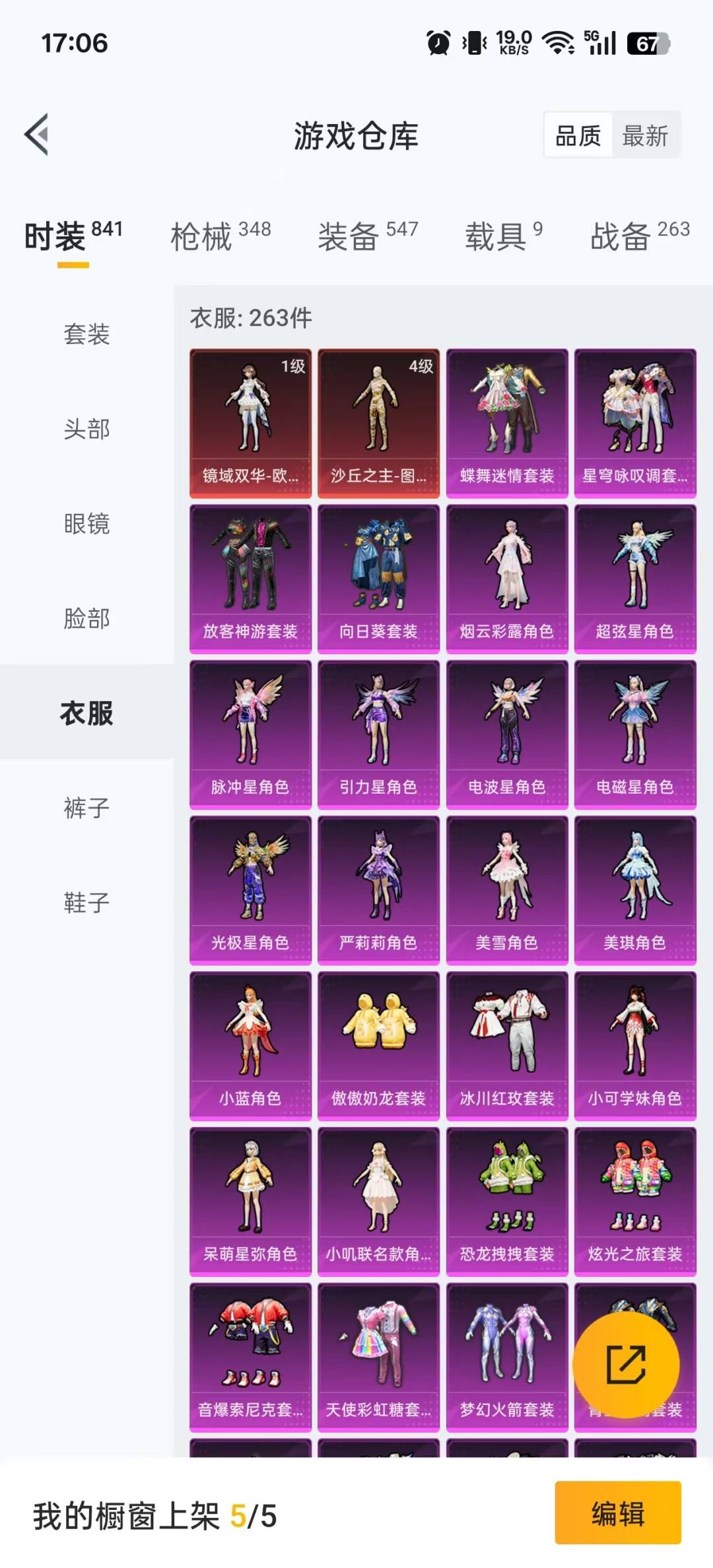 HPQM3425398和平精英账号详情图31 HPQM3425398和平精英账号详情图31