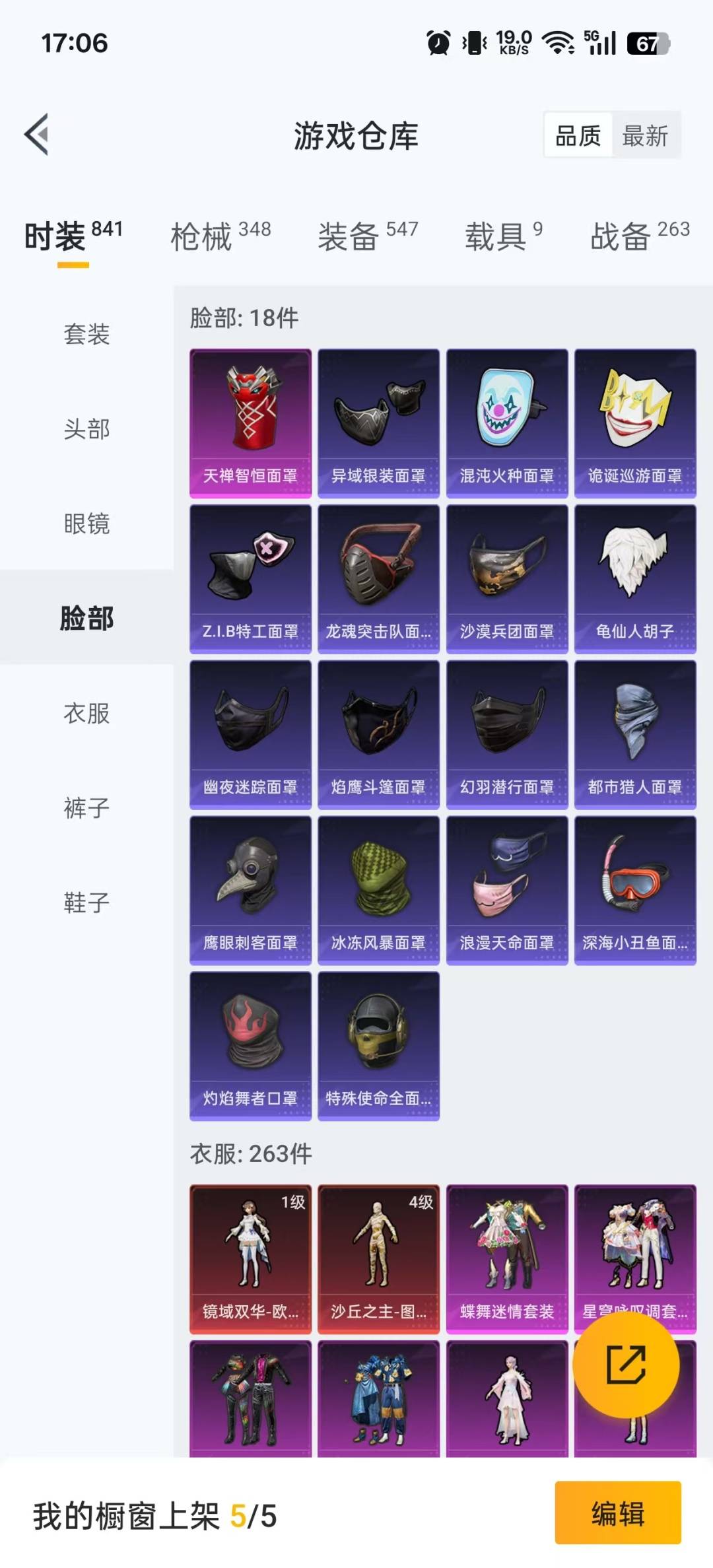 HPQM3425398和平精英账号详情图32 HPQM3425398和平精英账号详情图32