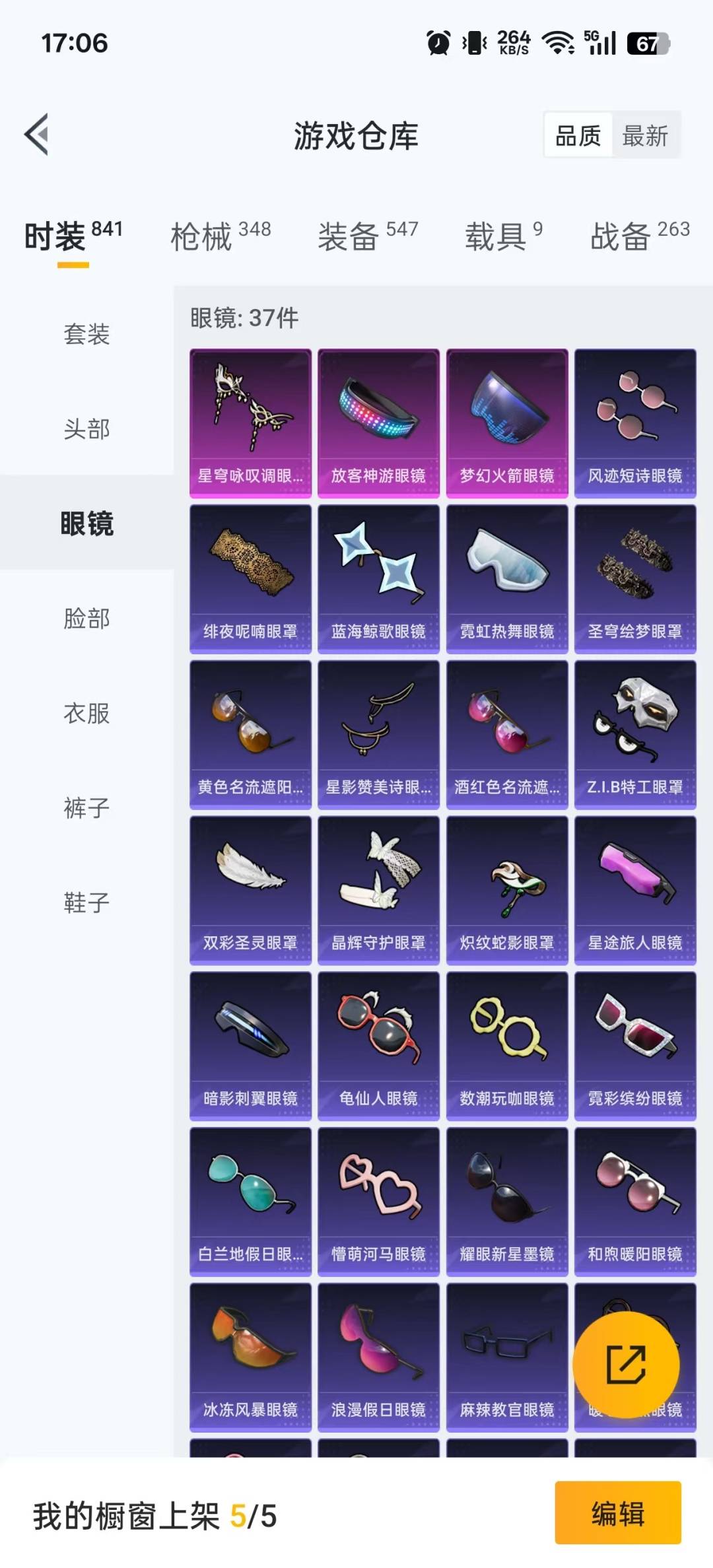 HPQM3425398和平精英账号详情图34 HPQM3425398和平精英账号详情图34