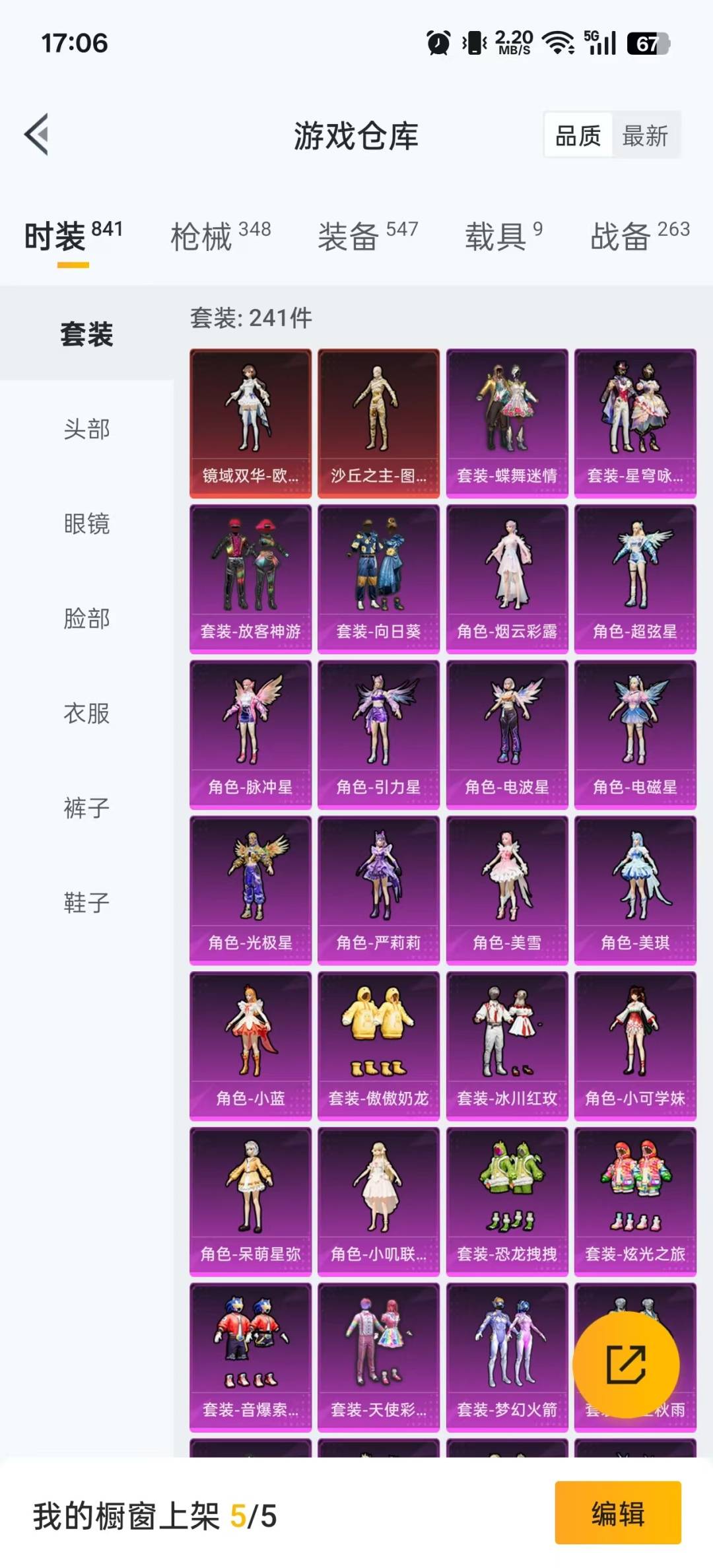 HPQM3425398和平精英账号详情图35 HPQM3425398和平精英账号详情图35