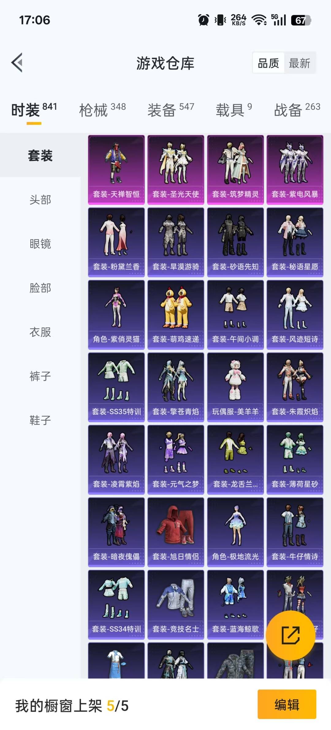 HPQM3425398和平精英账号详情图36 HPQM3425398和平精英账号详情图36