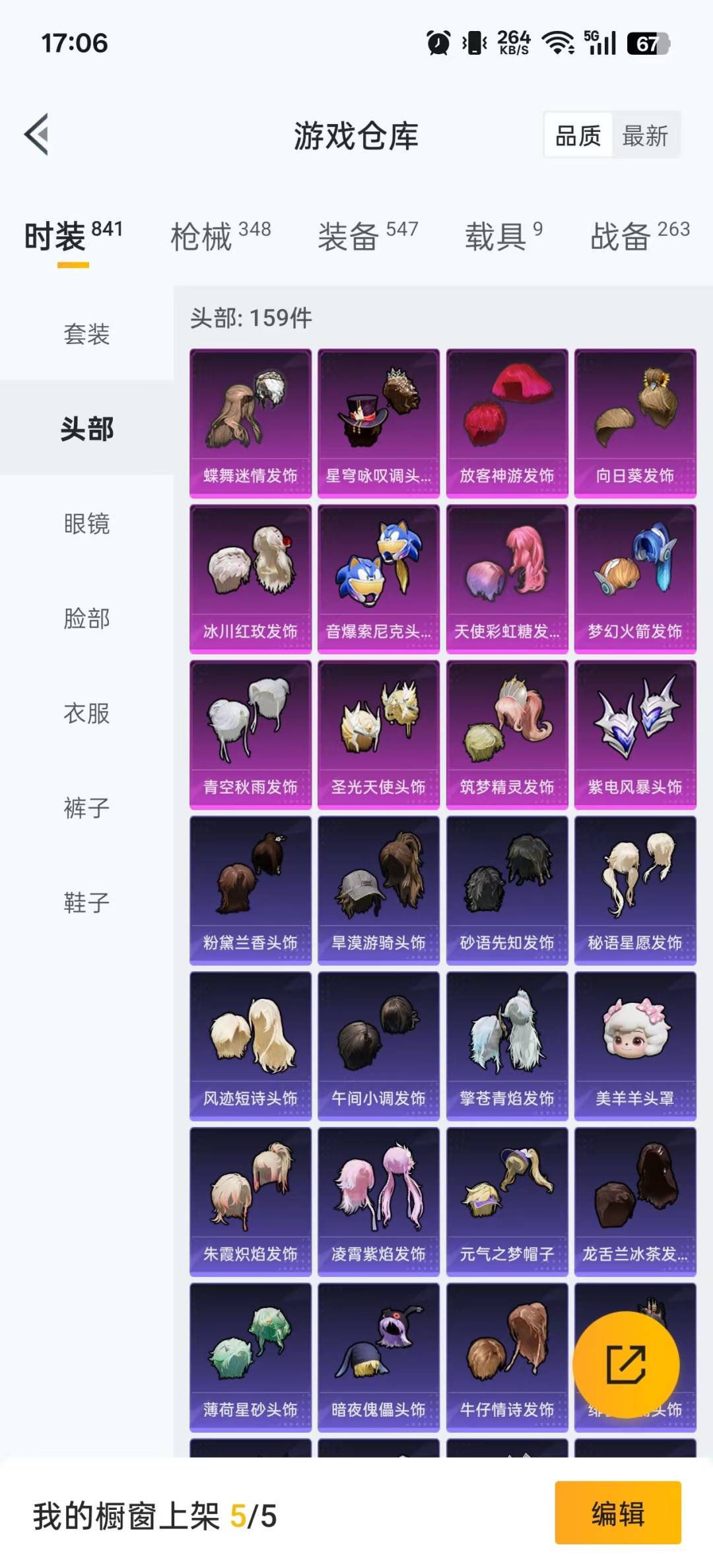 HPQM3425398和平精英账号详情图37 HPQM3425398和平精英账号详情图37