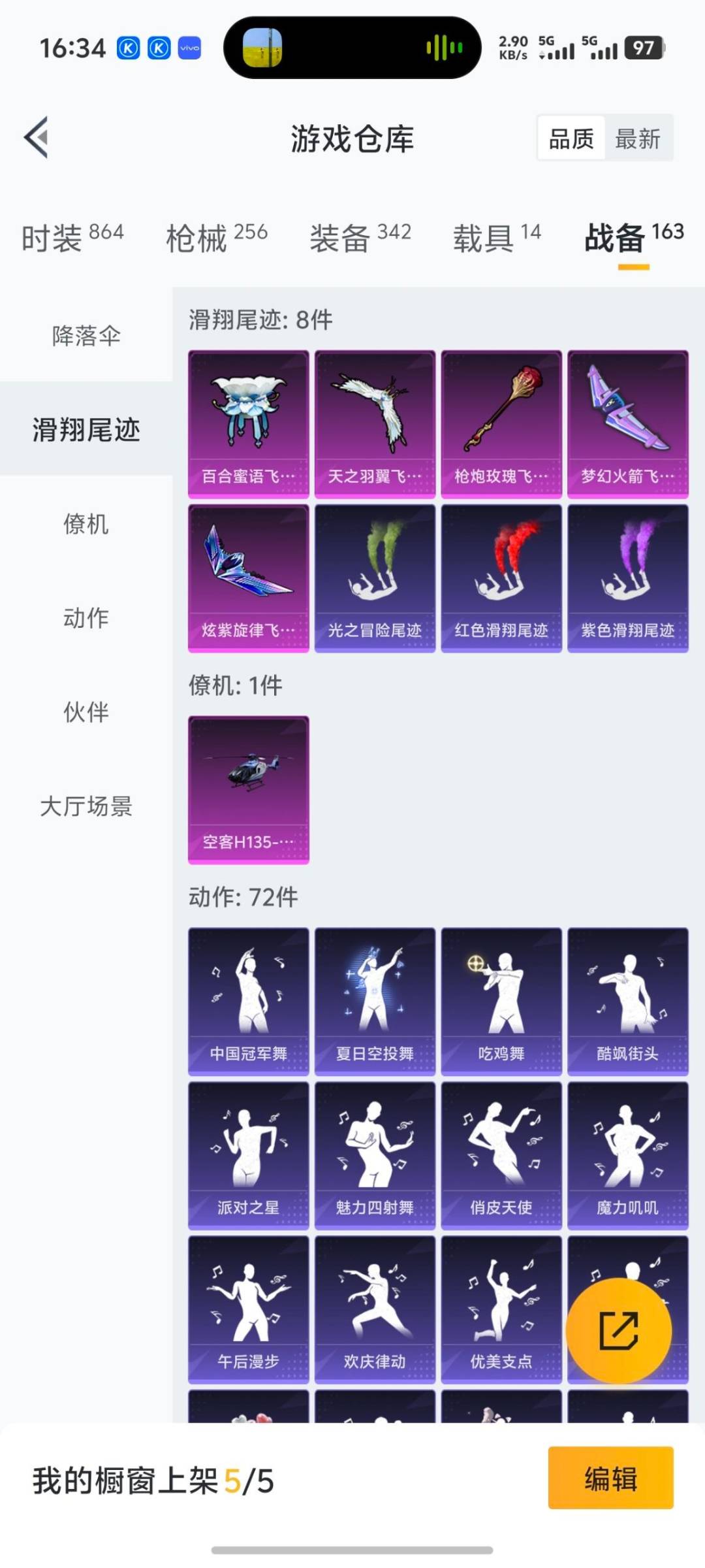 HPQM3425399和平精英账号详情图6 HPQM3425399和平精英账号详情图6