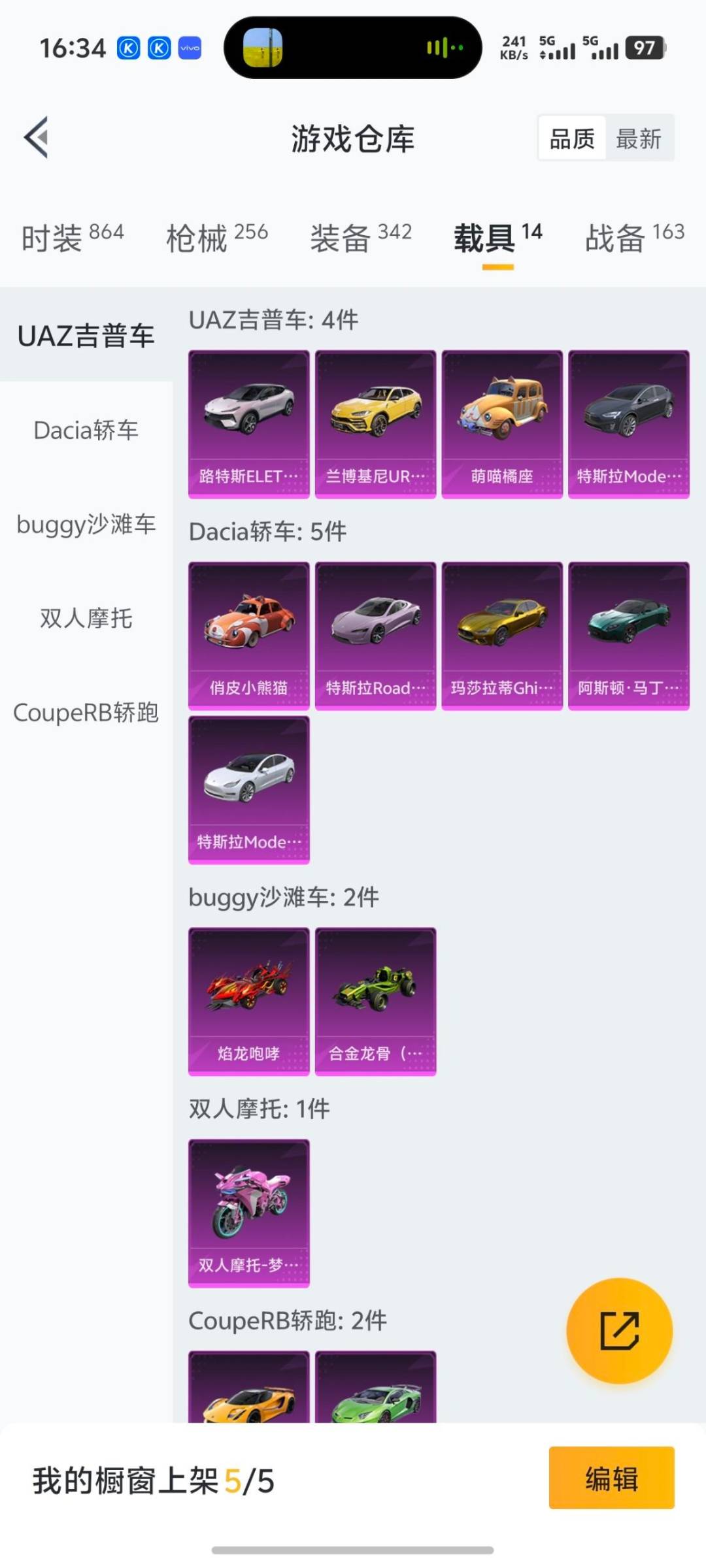 HPQM3425399和平精英账号详情图11 HPQM3425399和平精英账号详情图11