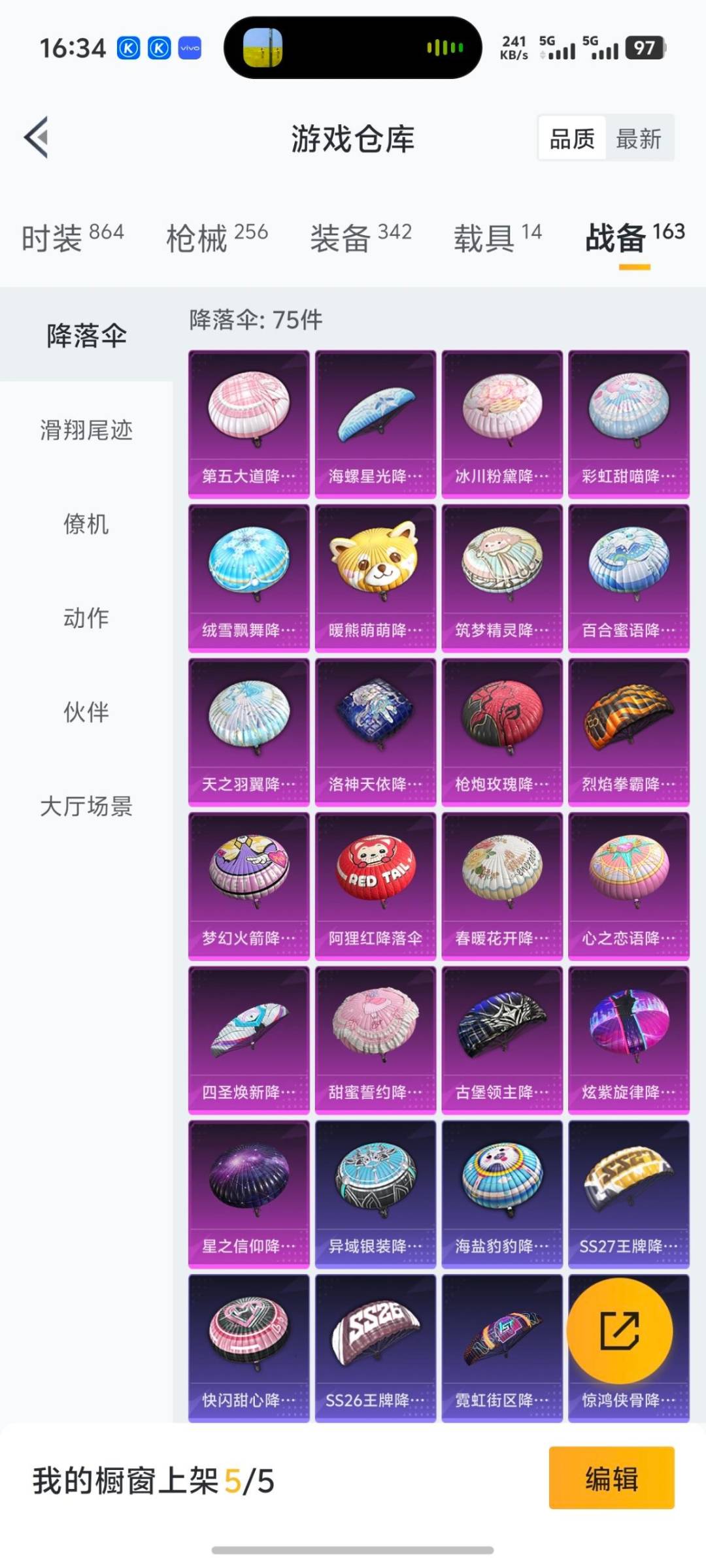 HPQM3425399和平精英账号详情图14 HPQM3425399和平精英账号详情图14