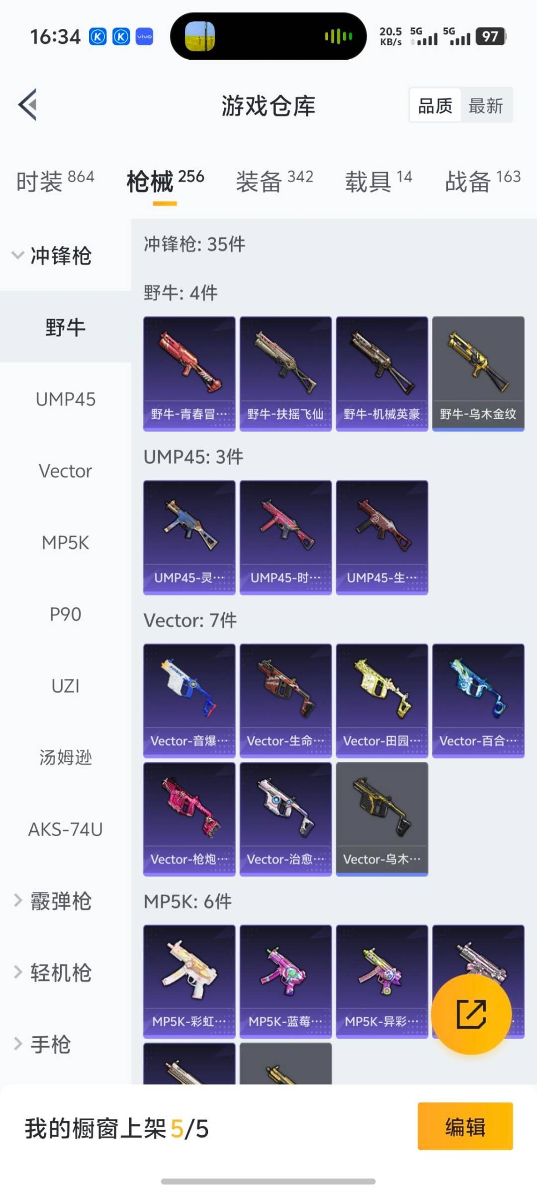 HPQM3425399和平精英账号详情图15 HPQM3425399和平精英账号详情图15