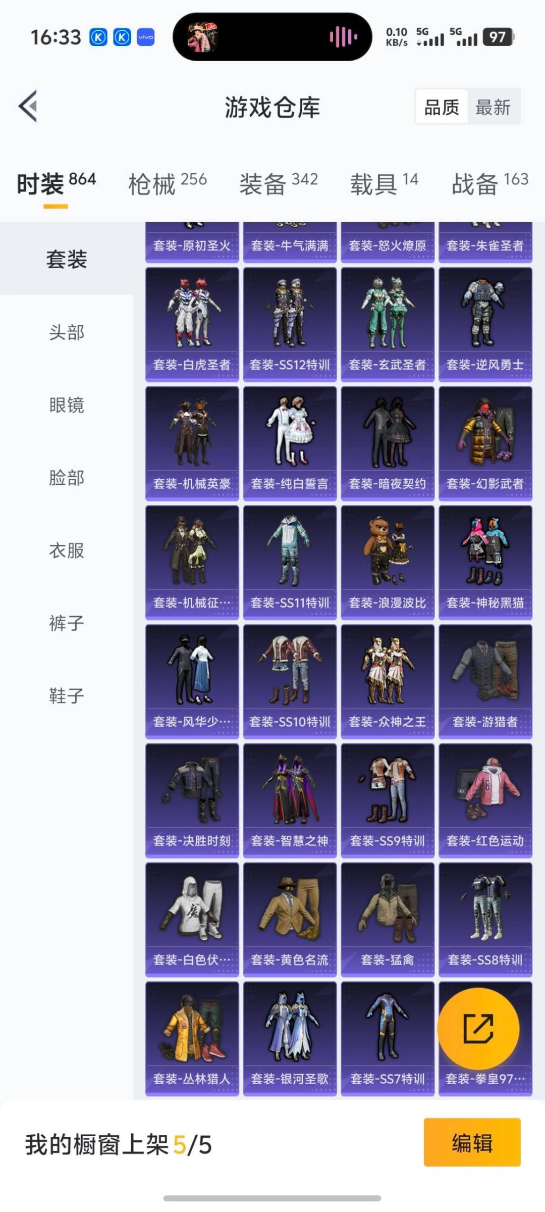 HPQM3425399和平精英账号详情图16 HPQM3425399和平精英账号详情图16