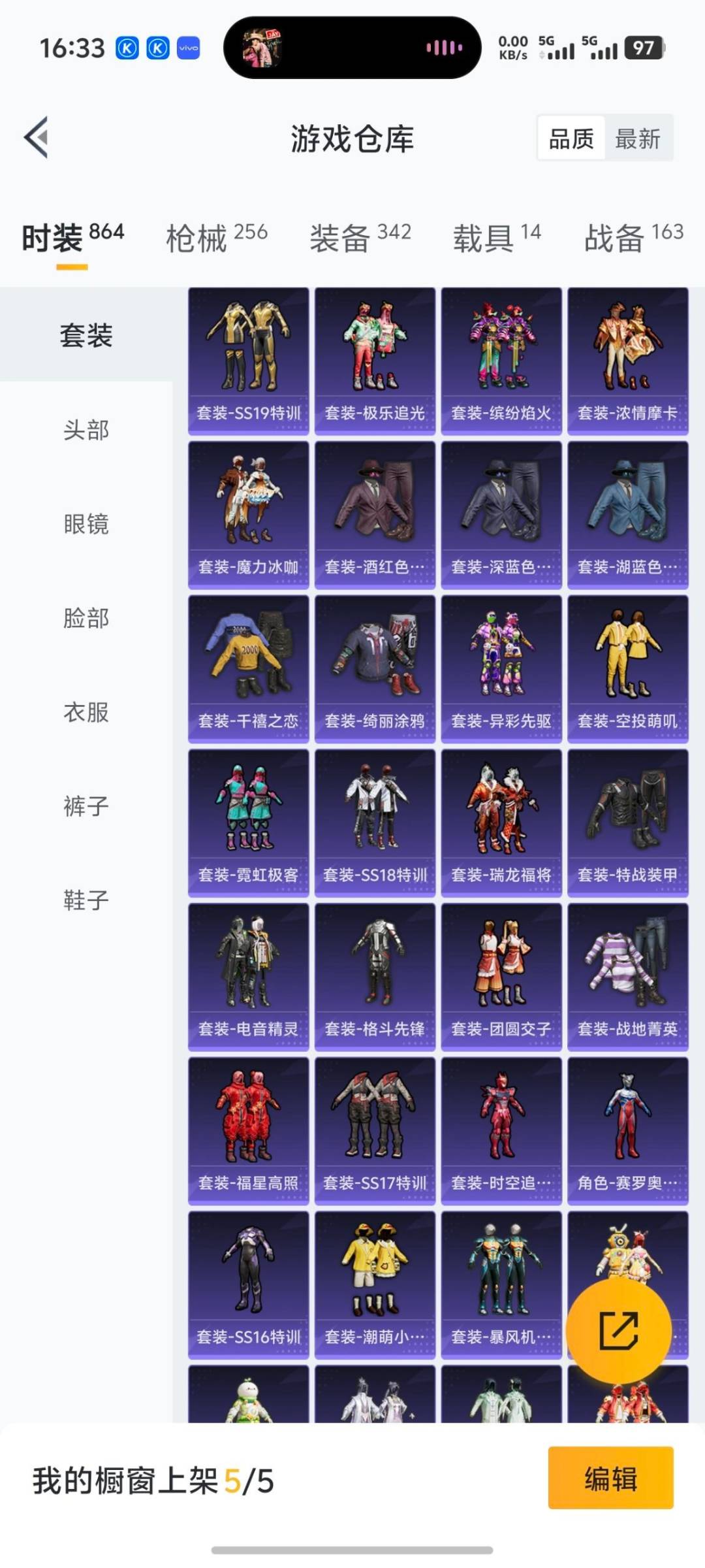 HPQM3425399和平精英账号详情图17 HPQM3425399和平精英账号详情图17