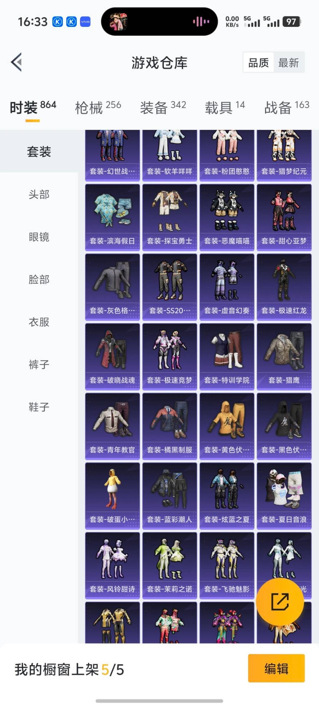 HPQM3425399和平精英账号详情图18 HPQM3425399和平精英账号详情图18