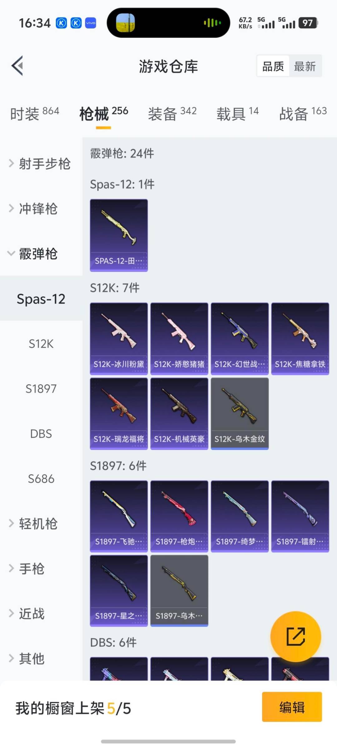 HPQM3425399和平精英账号详情图19 HPQM3425399和平精英账号详情图19