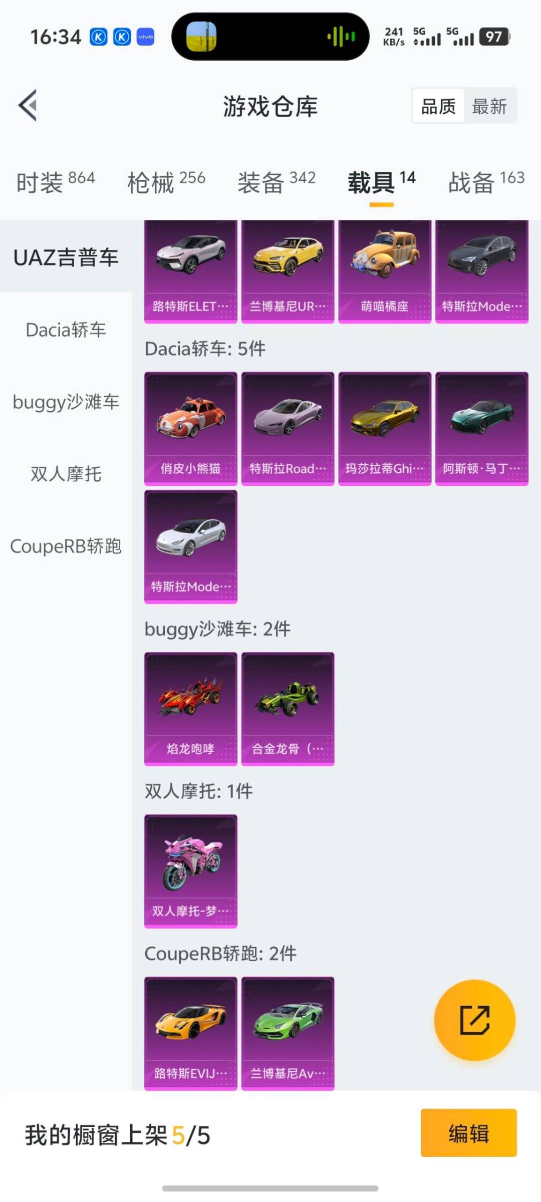 HPQM3425399和平精英账号详情图22 HPQM3425399和平精英账号详情图22