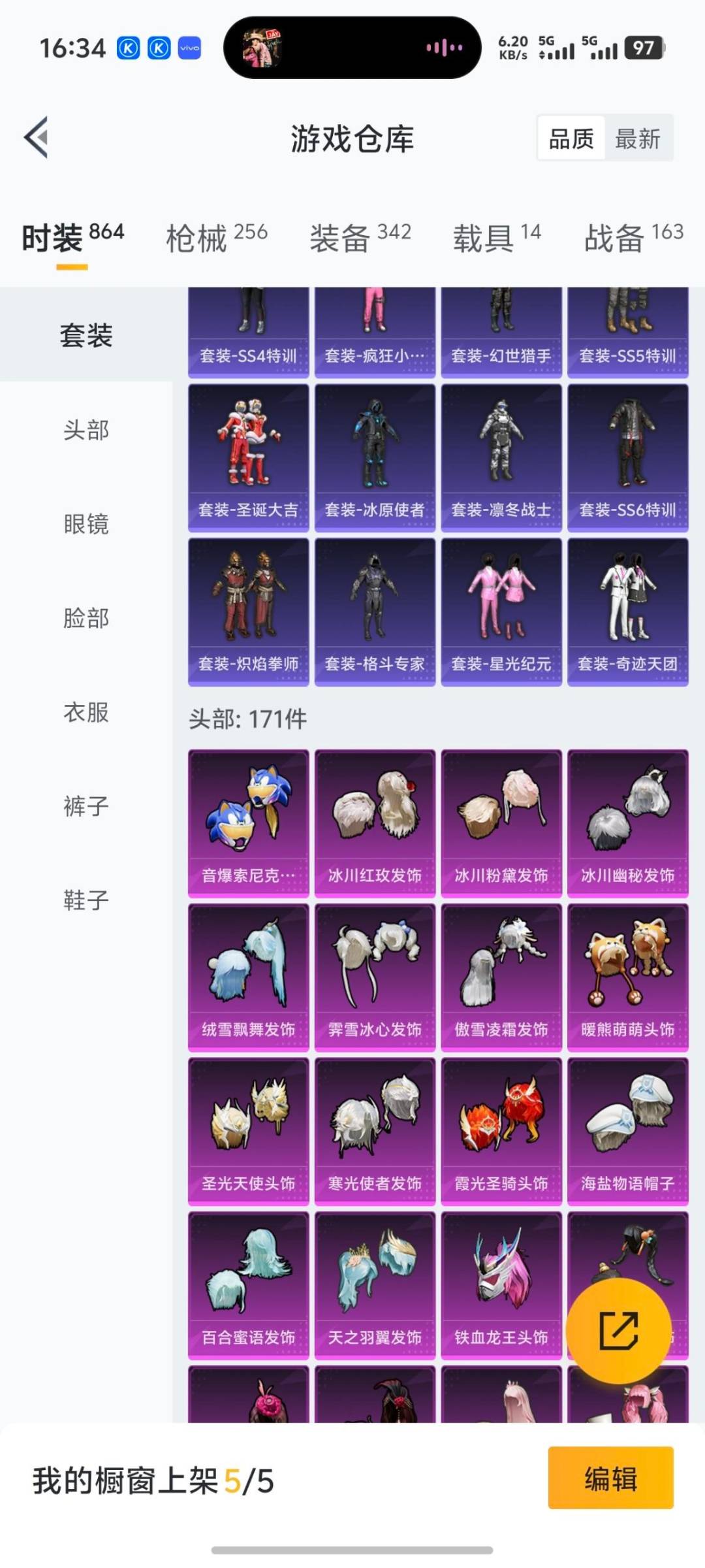 HPQM3425399和平精英账号详情图24 HPQM3425399和平精英账号详情图24