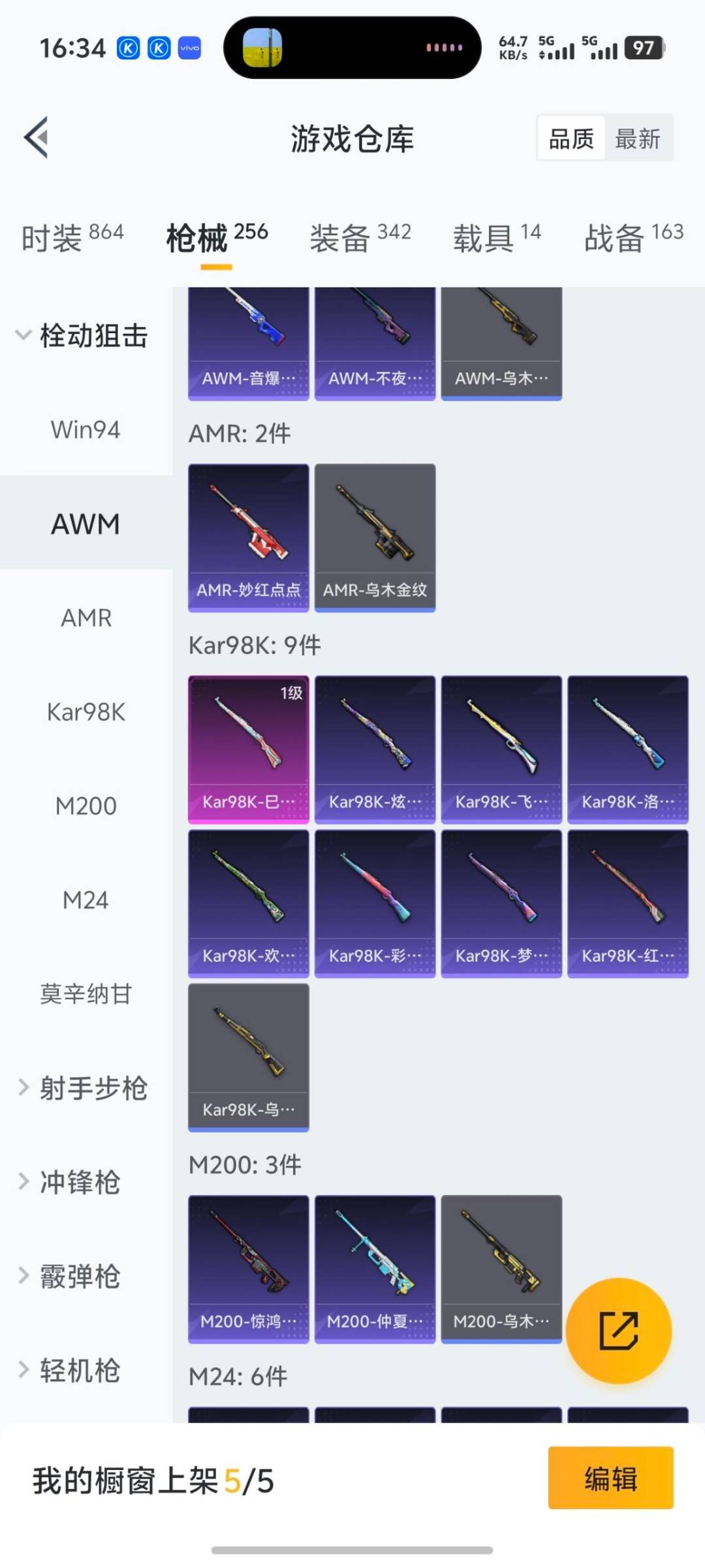 HPQM3425399和平精英账号详情图23 HPQM3425399和平精英账号详情图23