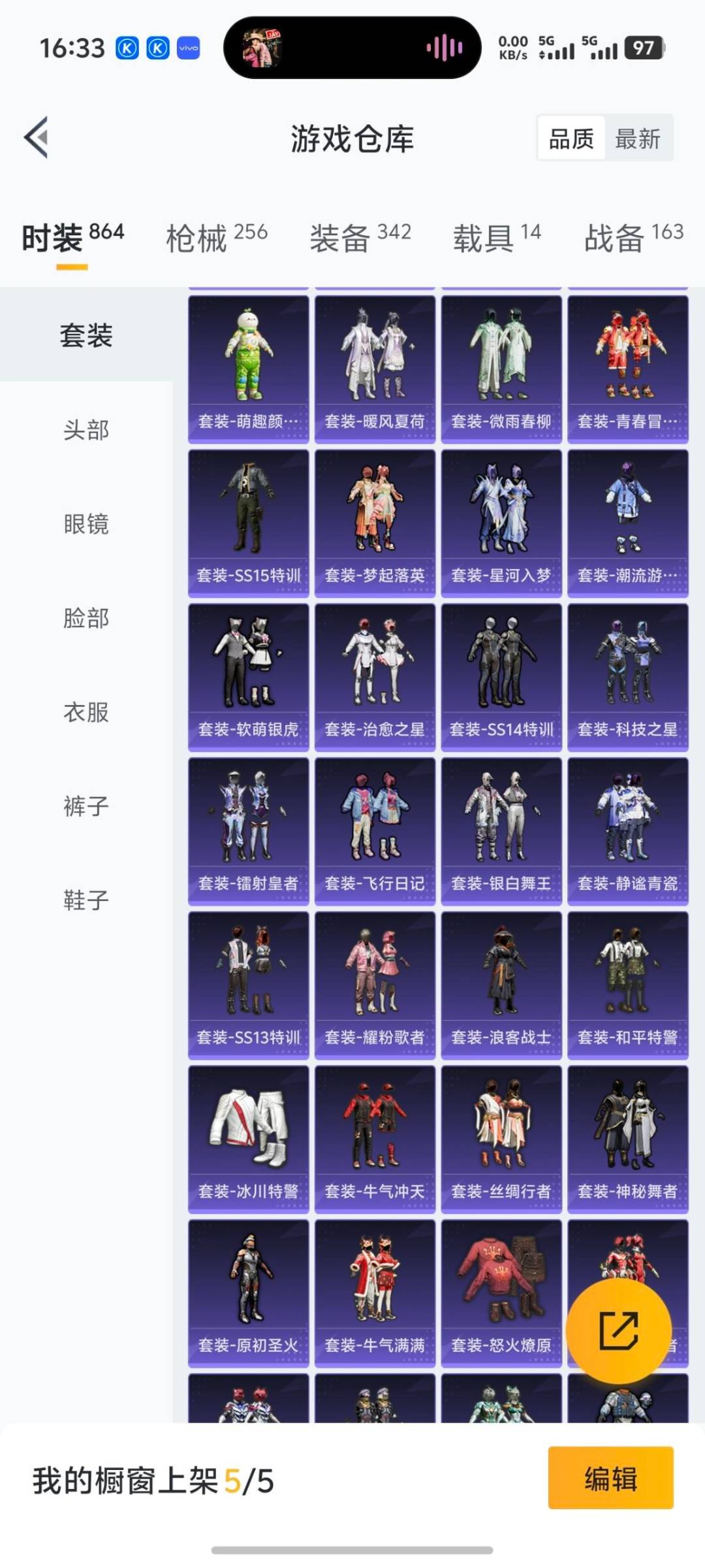 HPQM3425399和平精英账号详情图25 HPQM3425399和平精英账号详情图25