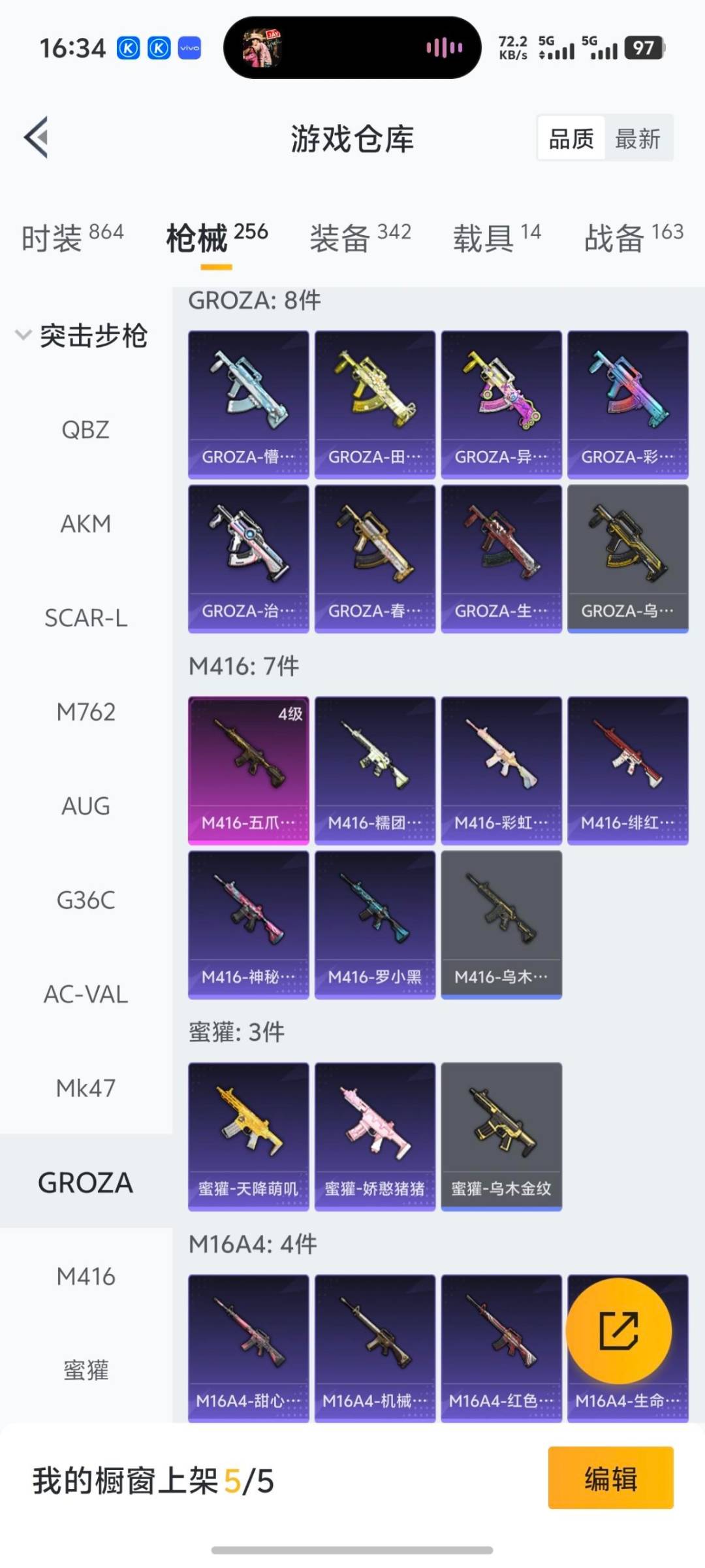 HPQM3425399和平精英账号详情图27 HPQM3425399和平精英账号详情图27