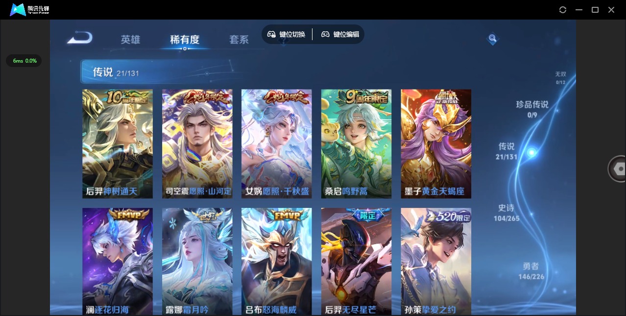 WZCMW3430144王者荣耀账号详情图8 WZCMW3430144王者荣耀账号详情图8