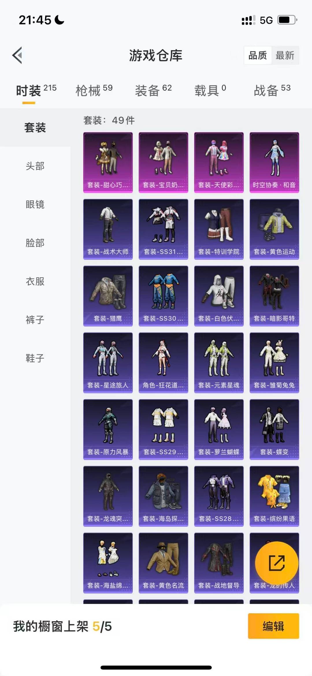 HPQM3425420和平精英账号详情图6 HPQM3425420和平精英账号详情图6