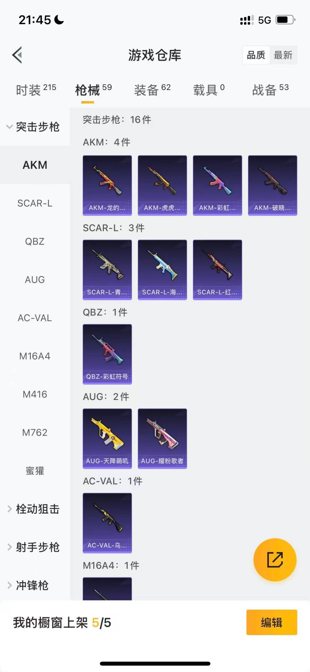 HPQM3425420和平精英账号详情图7 HPQM3425420和平精英账号详情图7