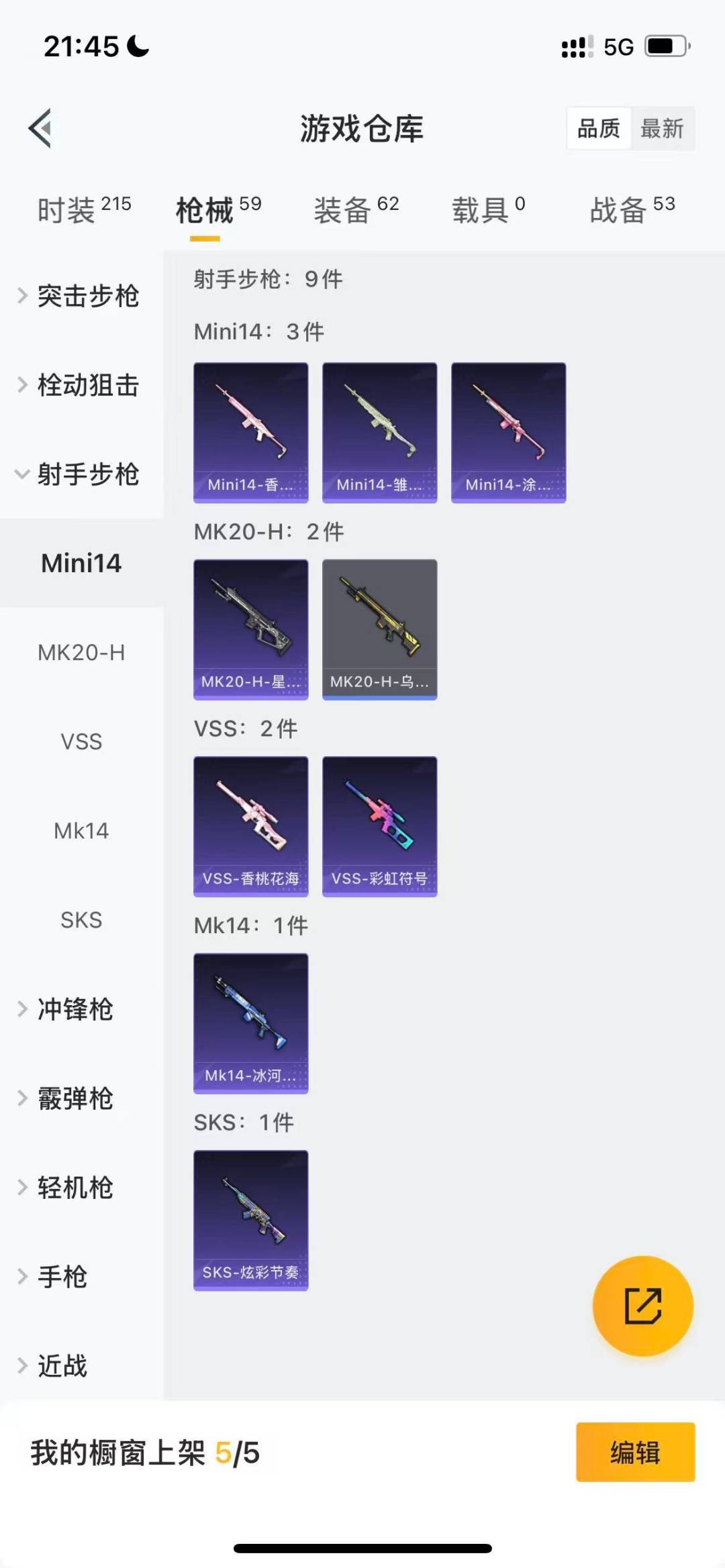 HPQM3425420和平精英账号详情图9 HPQM3425420和平精英账号详情图9