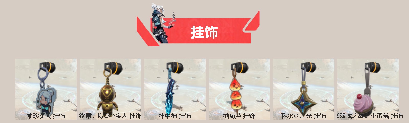 WWQQM328995无畏契约账号详情图4 WWQQM328995无畏契约账号详情图4