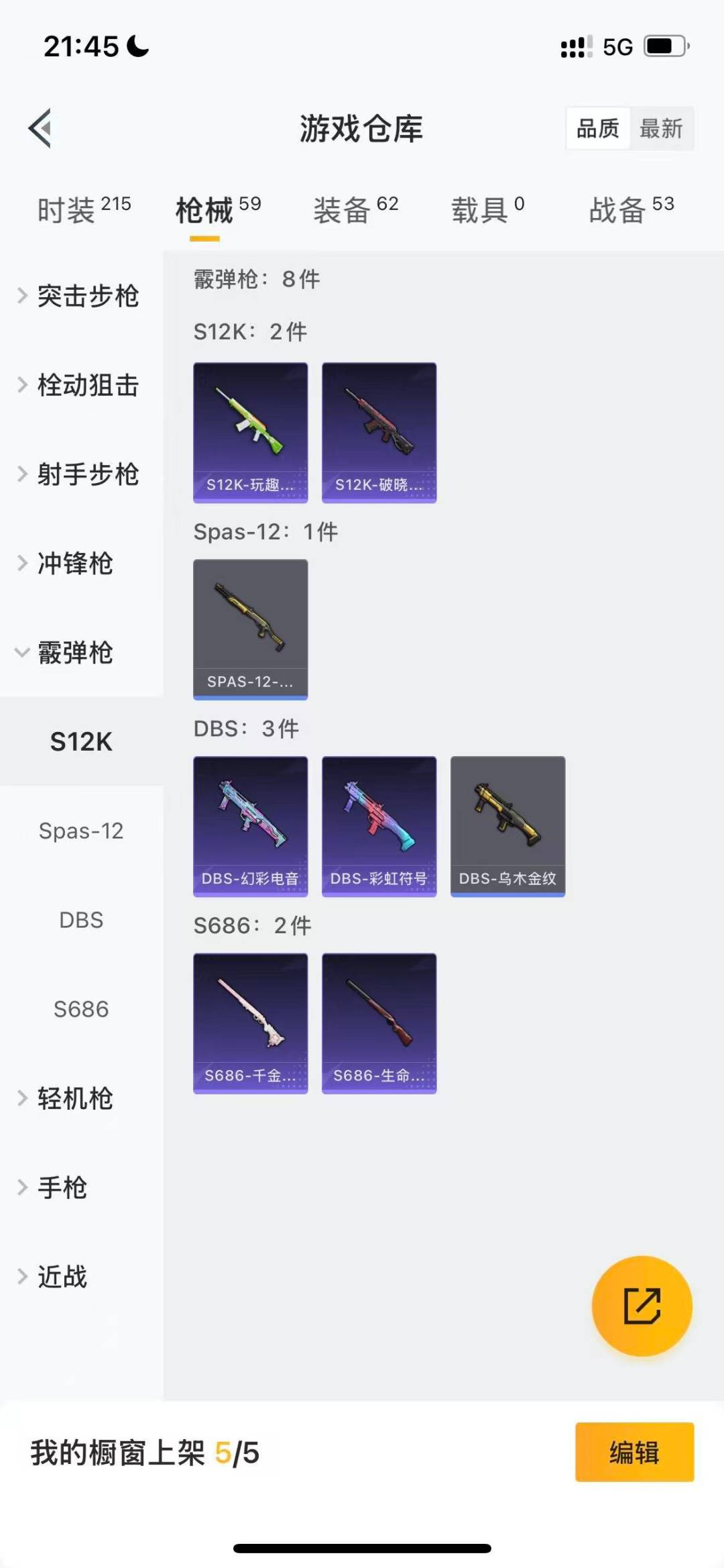 HPQM3425420和平精英账号详情图11 HPQM3425420和平精英账号详情图11