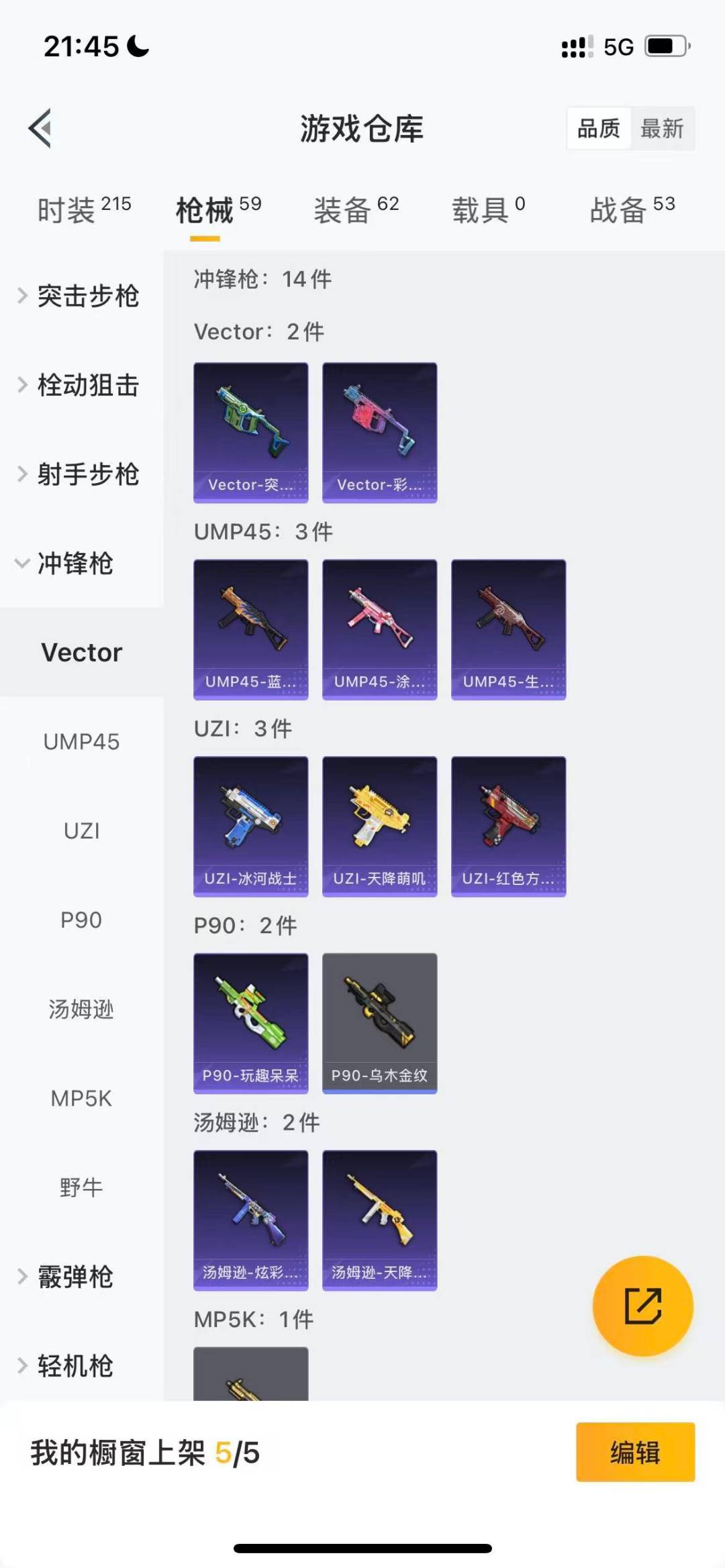 HPQM3425420和平精英账号详情图10 HPQM3425420和平精英账号详情图10