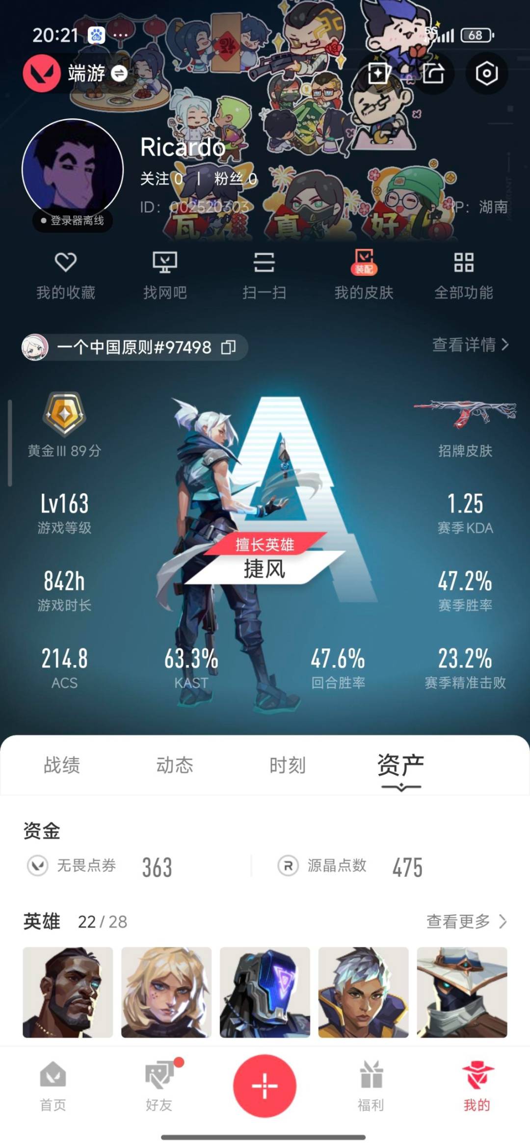 WWQQM328995无畏契约账号详情图7 WWQQM328995无畏契约账号详情图7