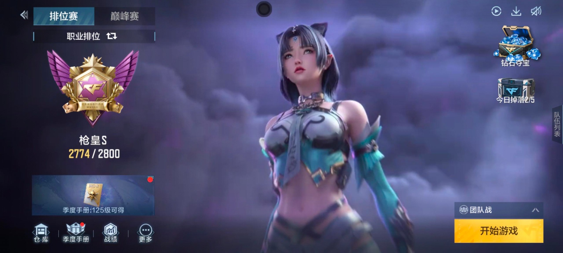 CFMQM370255枪战王者账号详情图4 CFMQM370255枪战王者账号详情图4