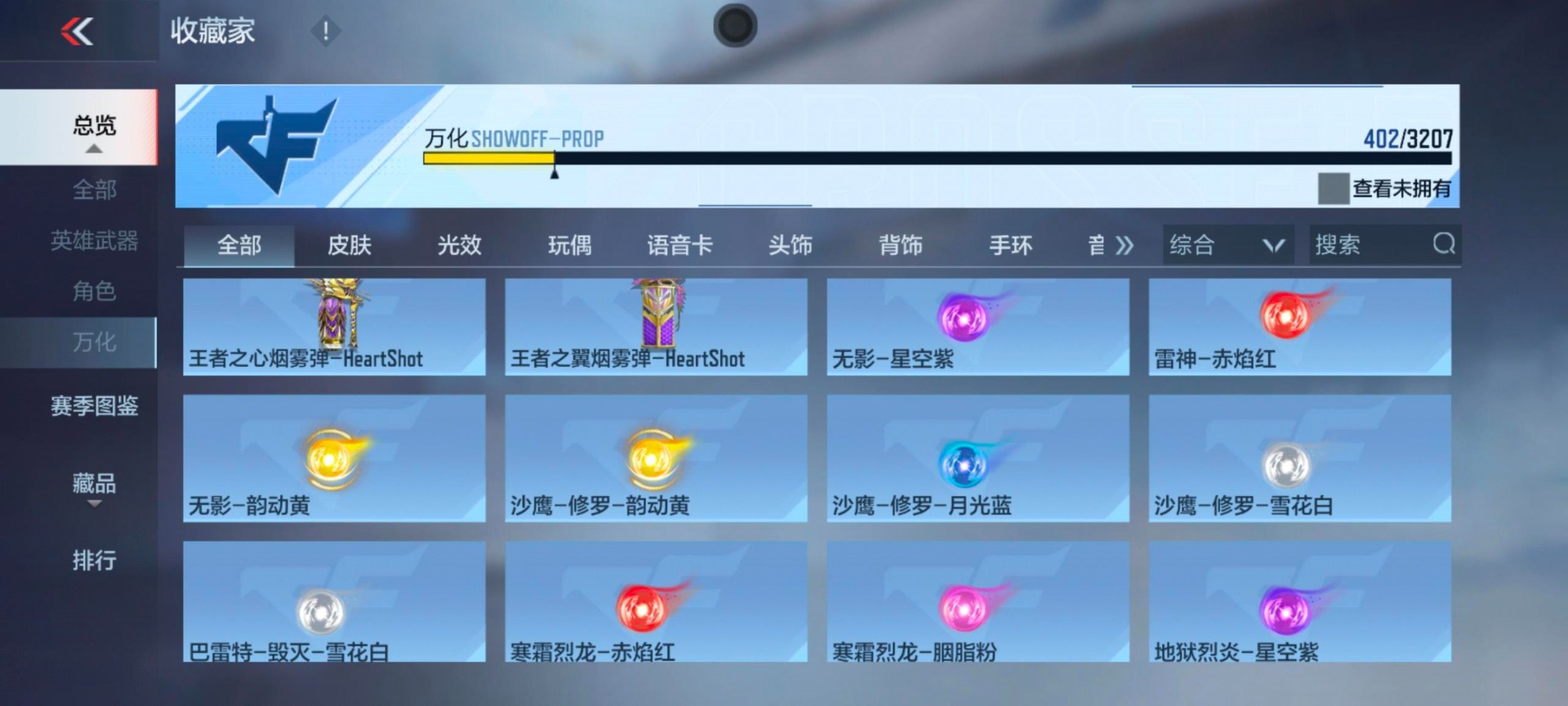 CFMQM370255枪战王者账号详情图5 CFMQM370255枪战王者账号详情图5