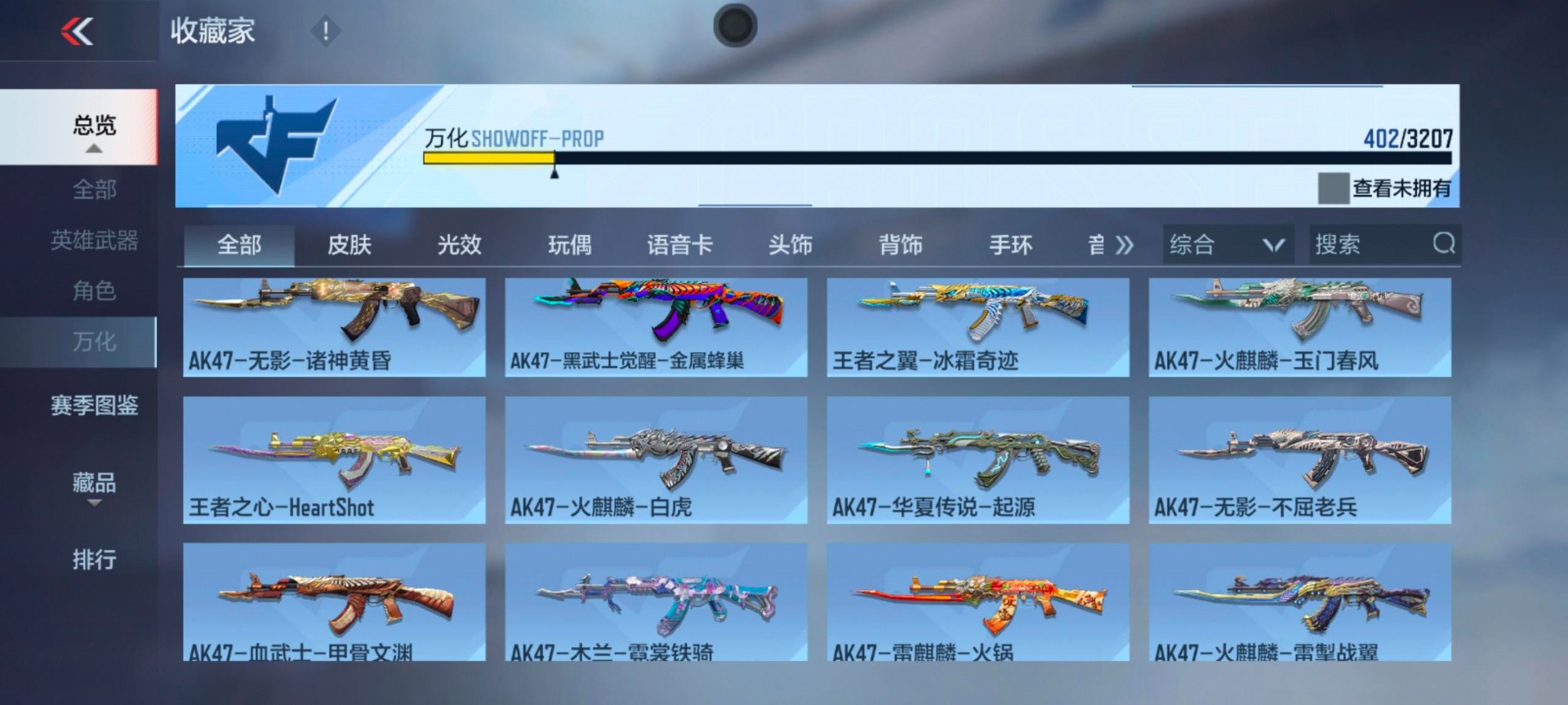 CFMQM370255枪战王者账号详情图11 CFMQM370255枪战王者账号详情图11