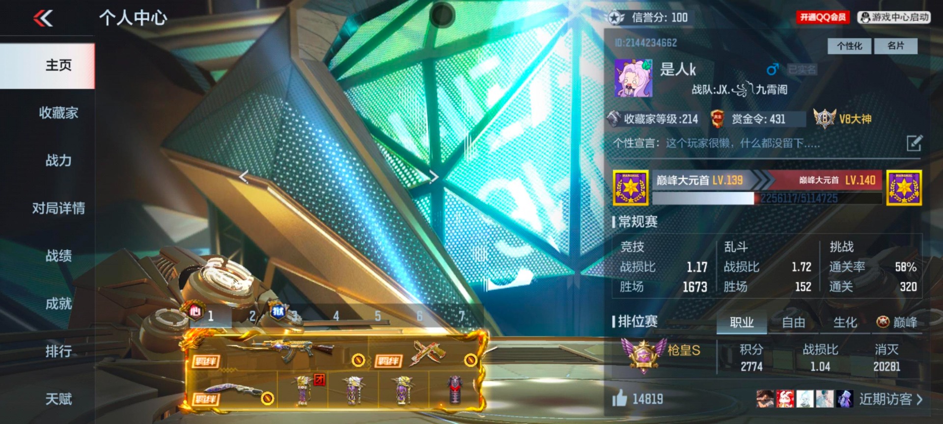 CFMQM370255枪战王者账号详情图13 CFMQM370255枪战王者账号详情图13