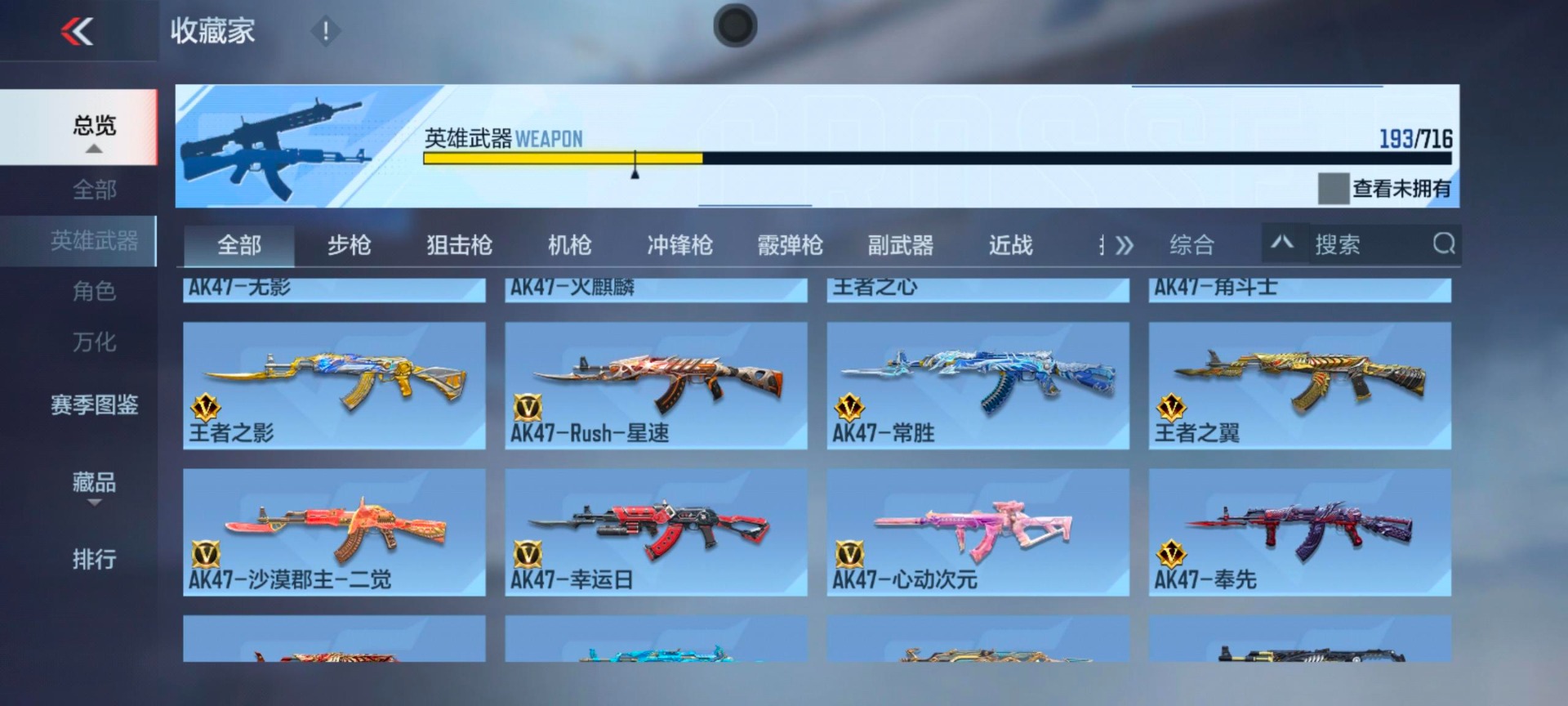 CFMQM370255枪战王者账号详情图14 CFMQM370255枪战王者账号详情图14