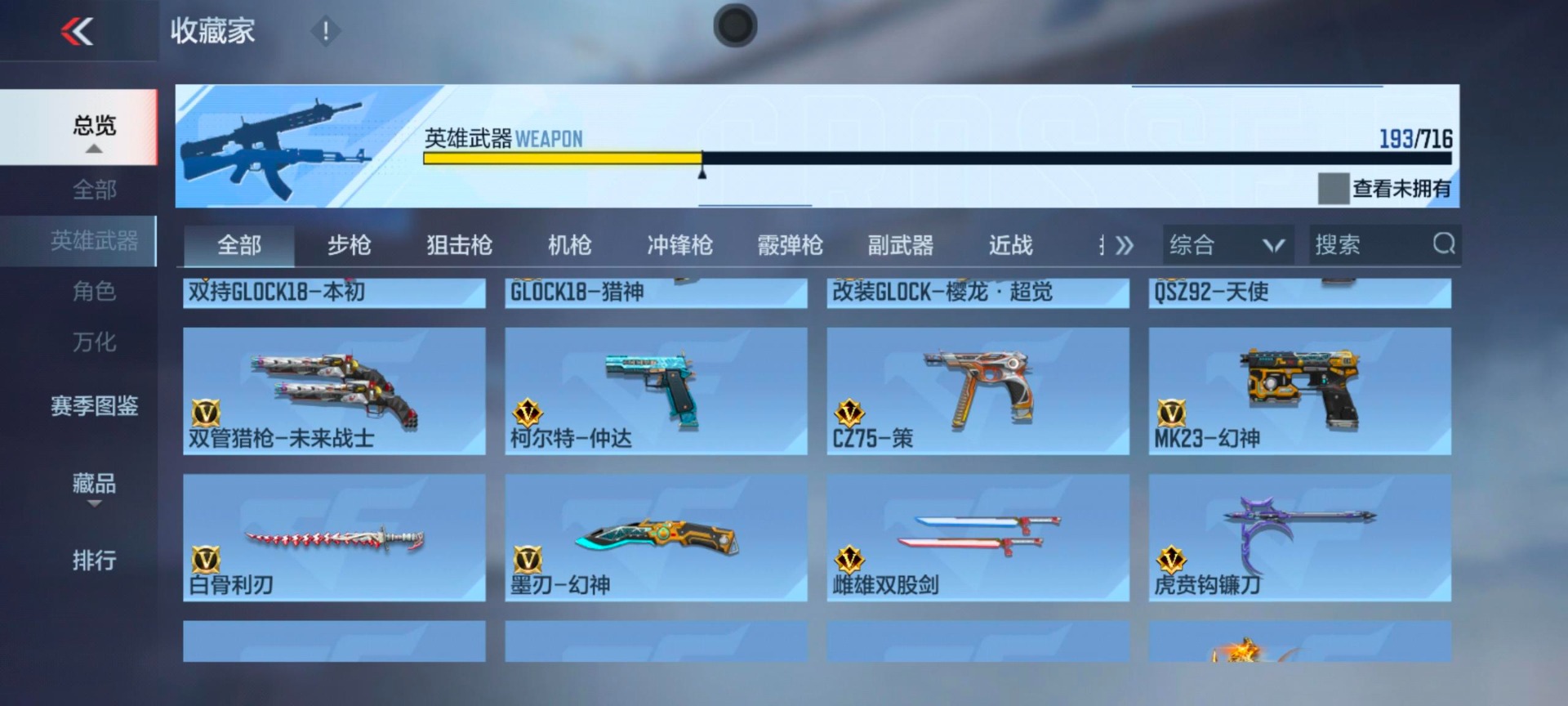 CFMQM370255枪战王者账号详情图17 CFMQM370255枪战王者账号详情图17