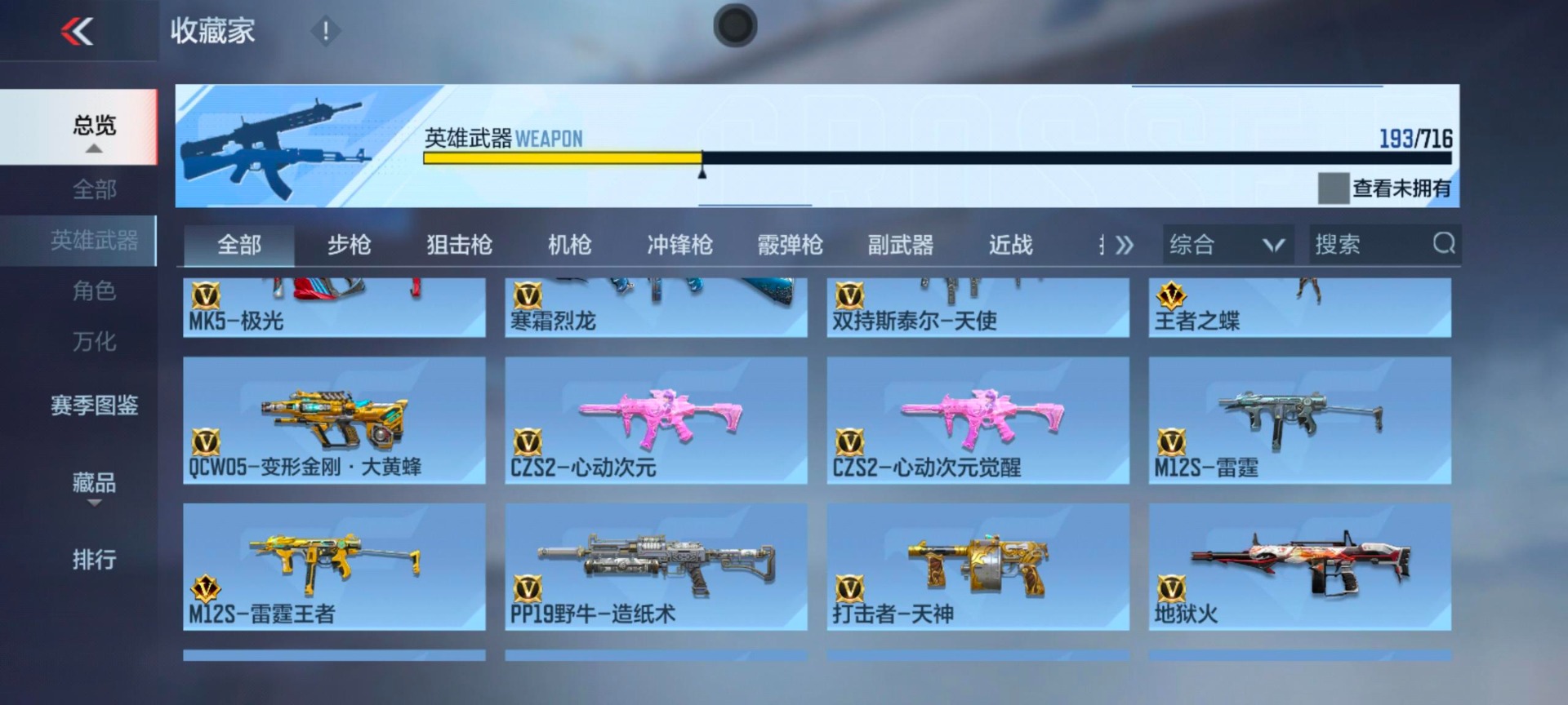 CFMQM370255枪战王者账号详情图20 CFMQM370255枪战王者账号详情图20