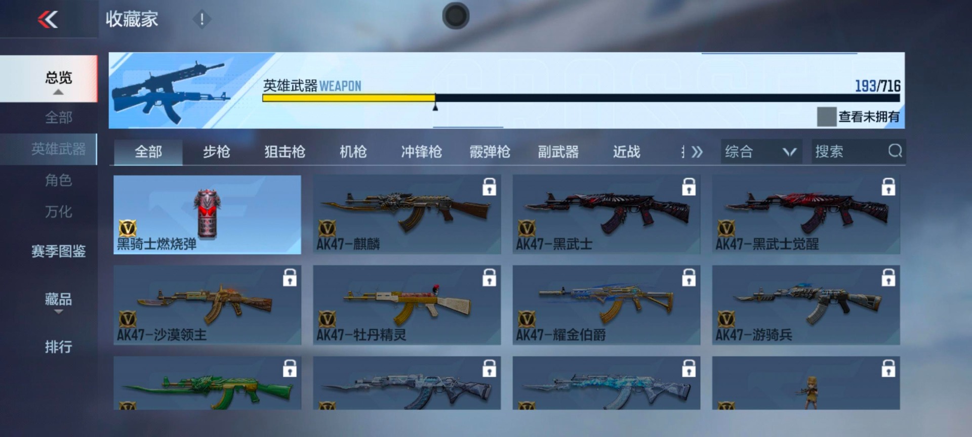 CFMQM370255枪战王者账号详情图21 CFMQM370255枪战王者账号详情图21