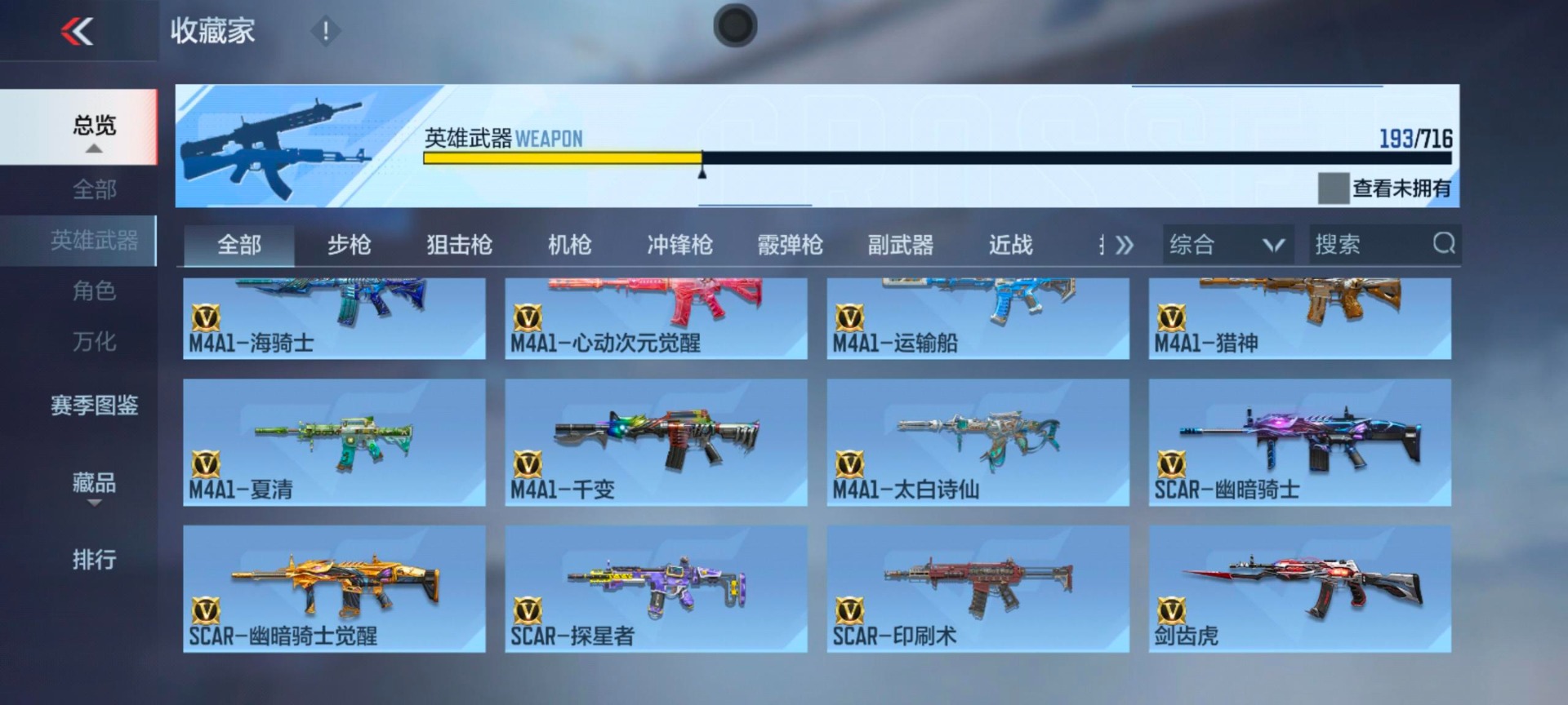 CFMQM370255枪战王者账号详情图22 CFMQM370255枪战王者账号详情图22