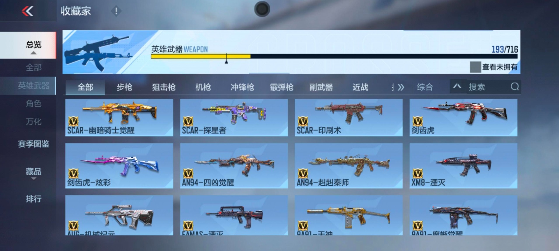 CFMQM370255枪战王者账号详情图24 CFMQM370255枪战王者账号详情图24