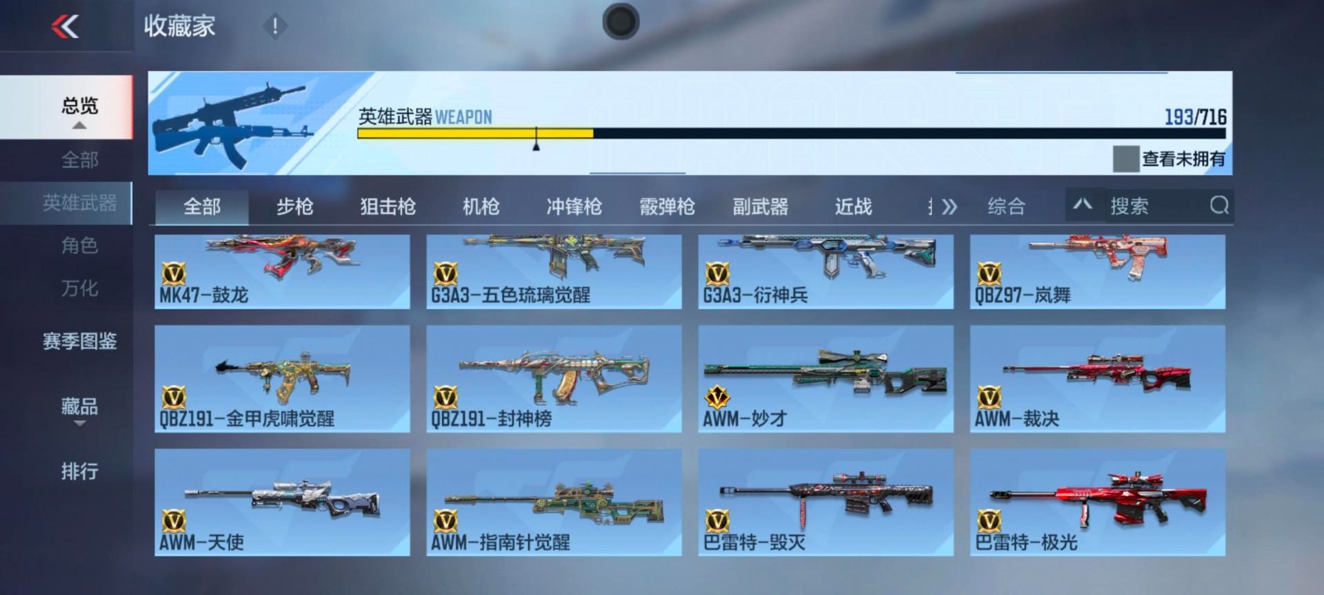 CFMQM370255枪战王者账号详情图25 CFMQM370255枪战王者账号详情图25