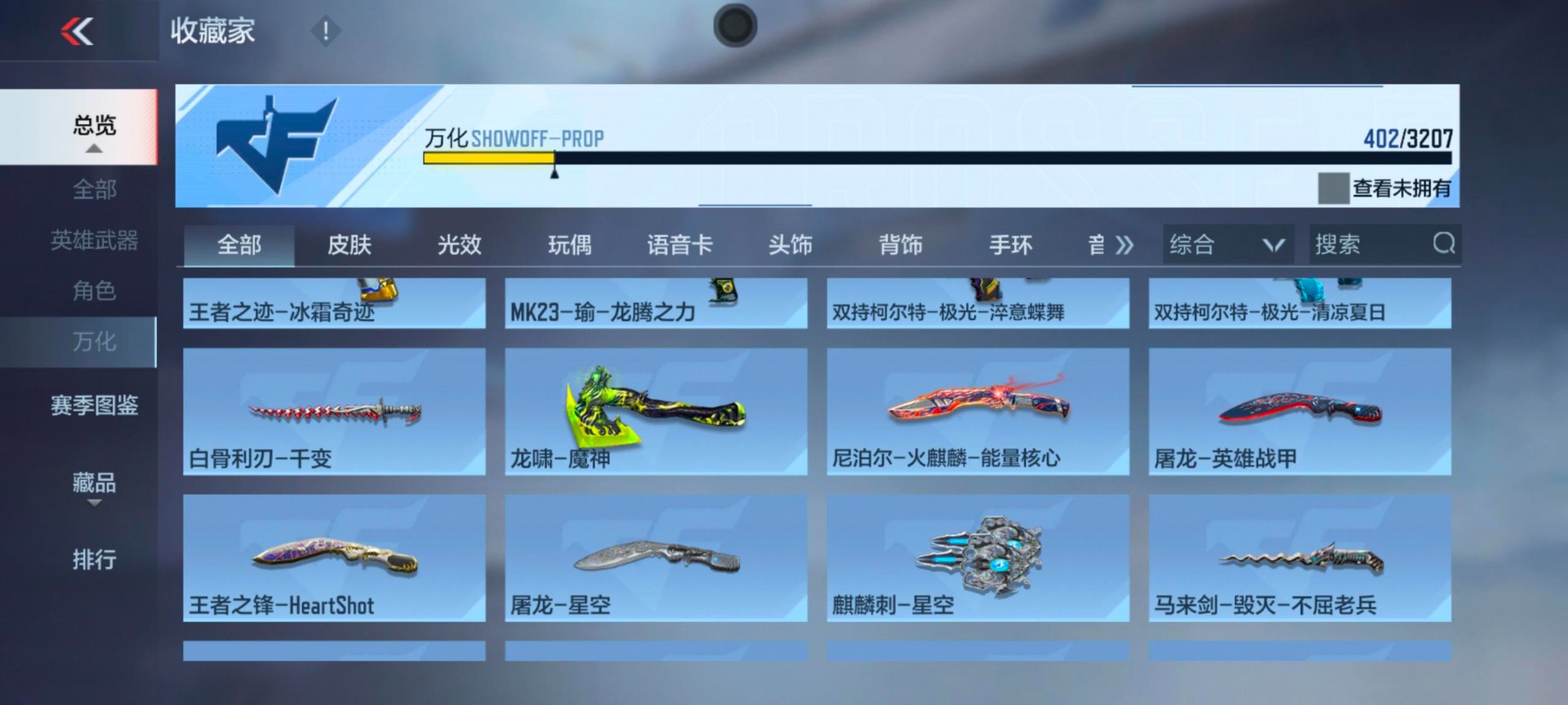 CFMQM370255枪战王者账号详情图26 CFMQM370255枪战王者账号详情图26